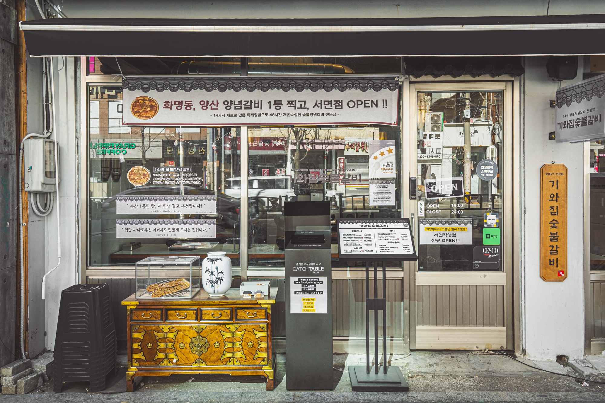 기와집 숯불갈비 서면직영점 사진 2