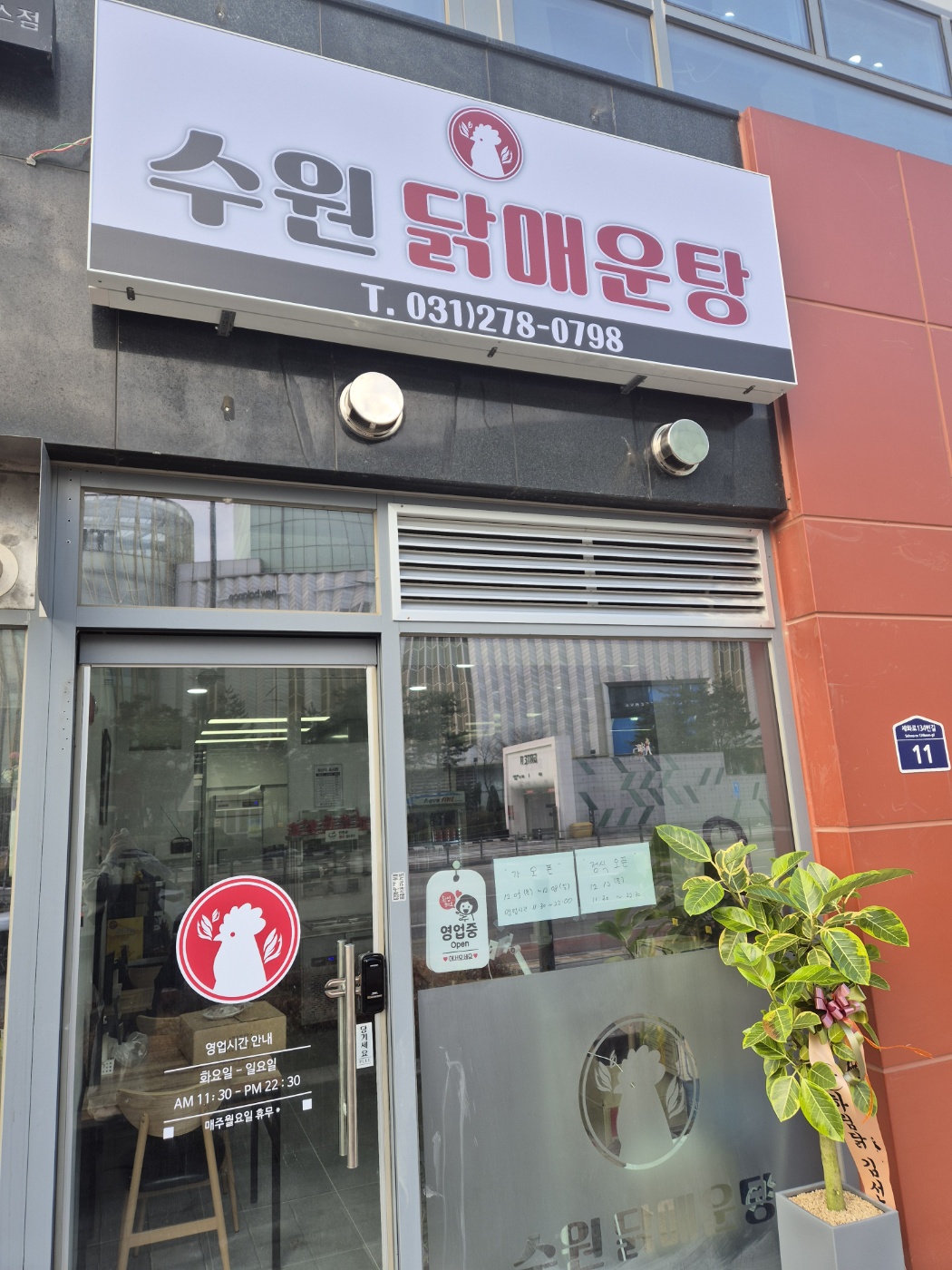 수원닭매운탕 대표 사진