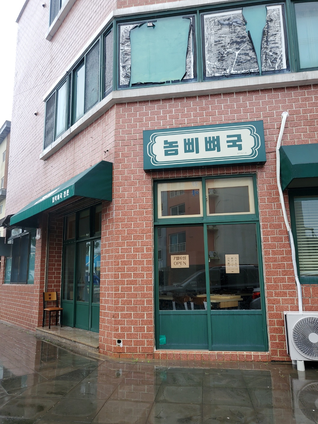 놈삐뼈국 사진 4