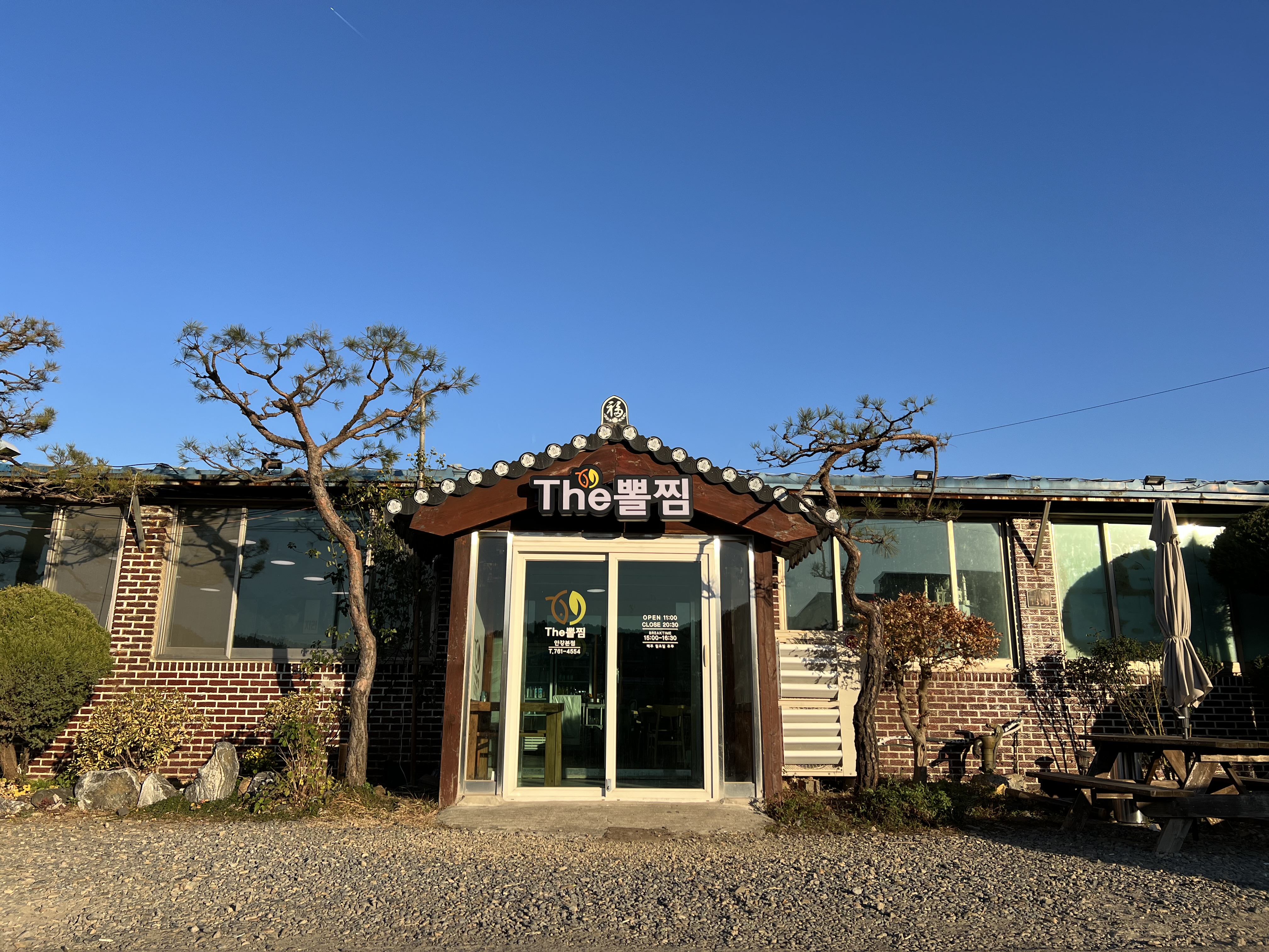 더뽈찜 안강본점 사진 2