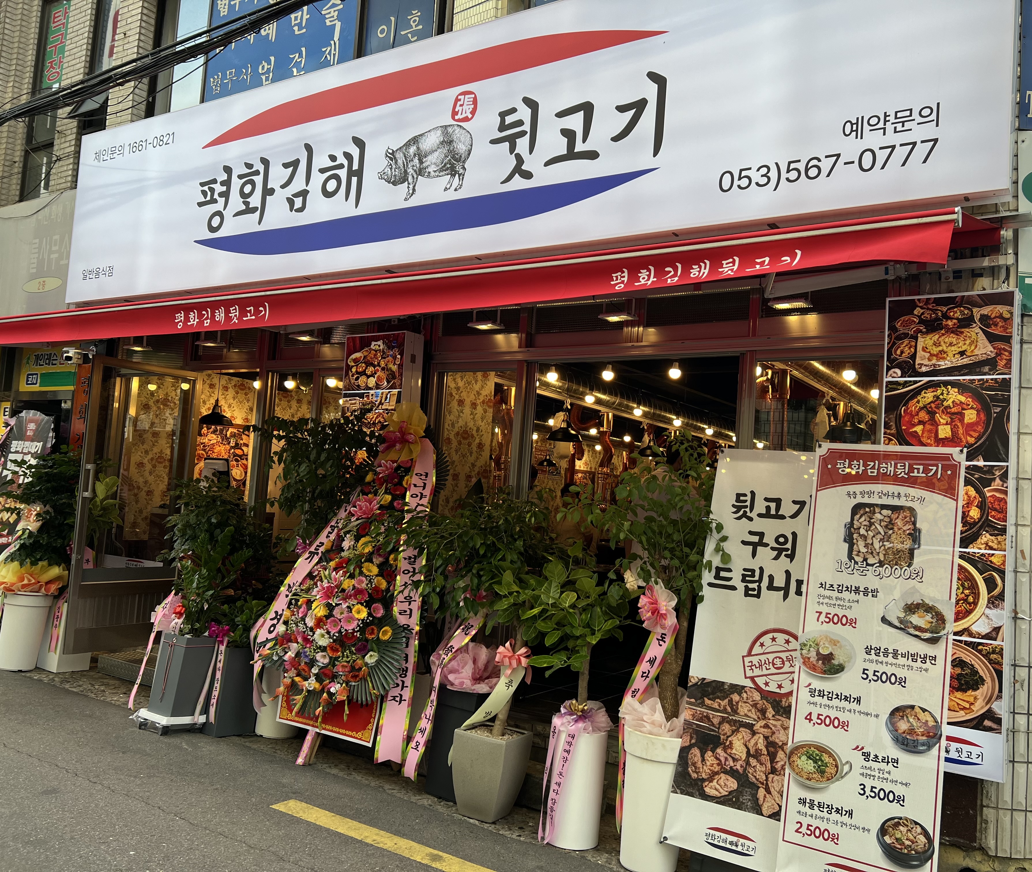 Pyeonghwagimhaedwitgogi oe 1 1