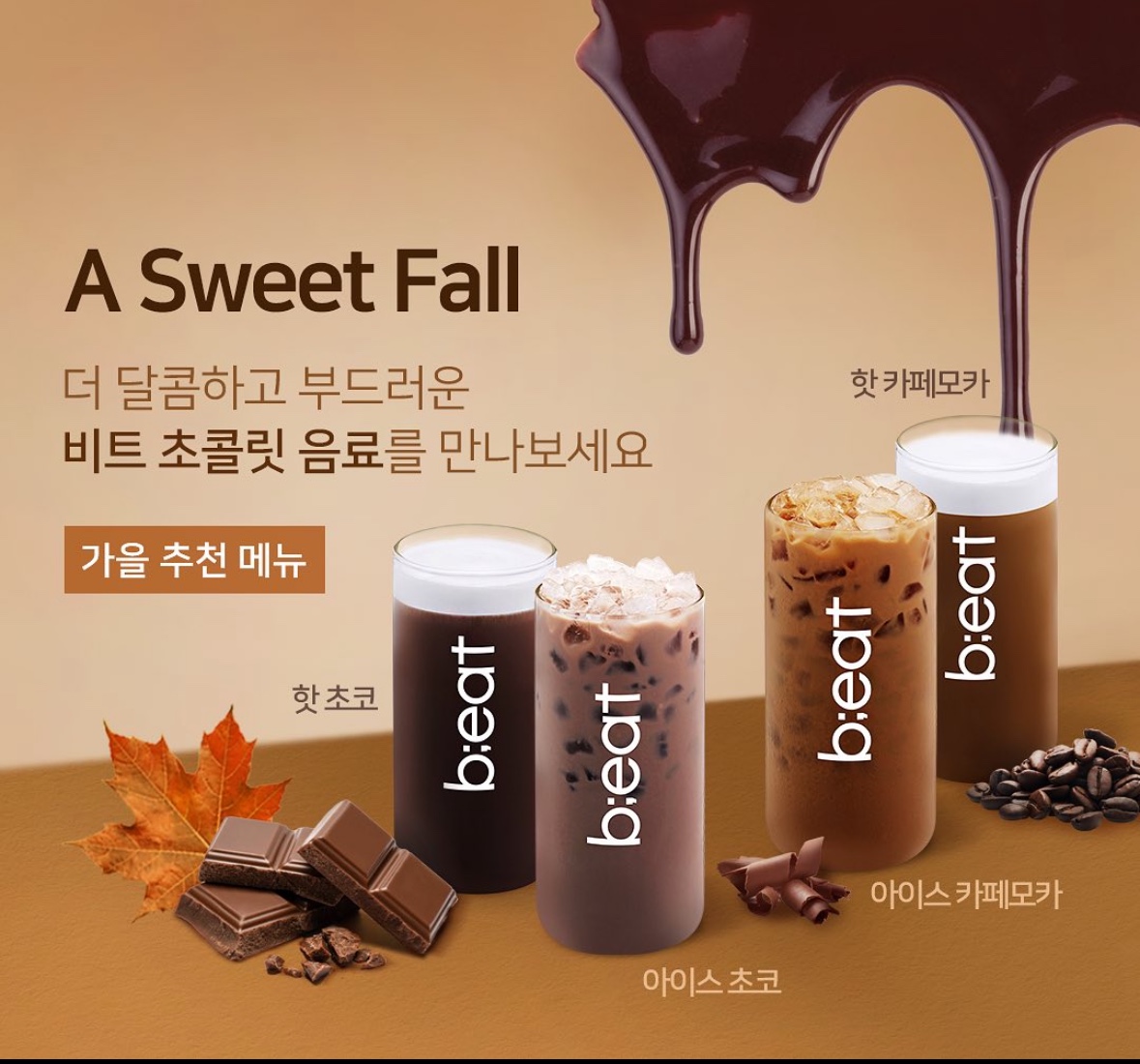 로봇카페 해솔 종로점 사진 8