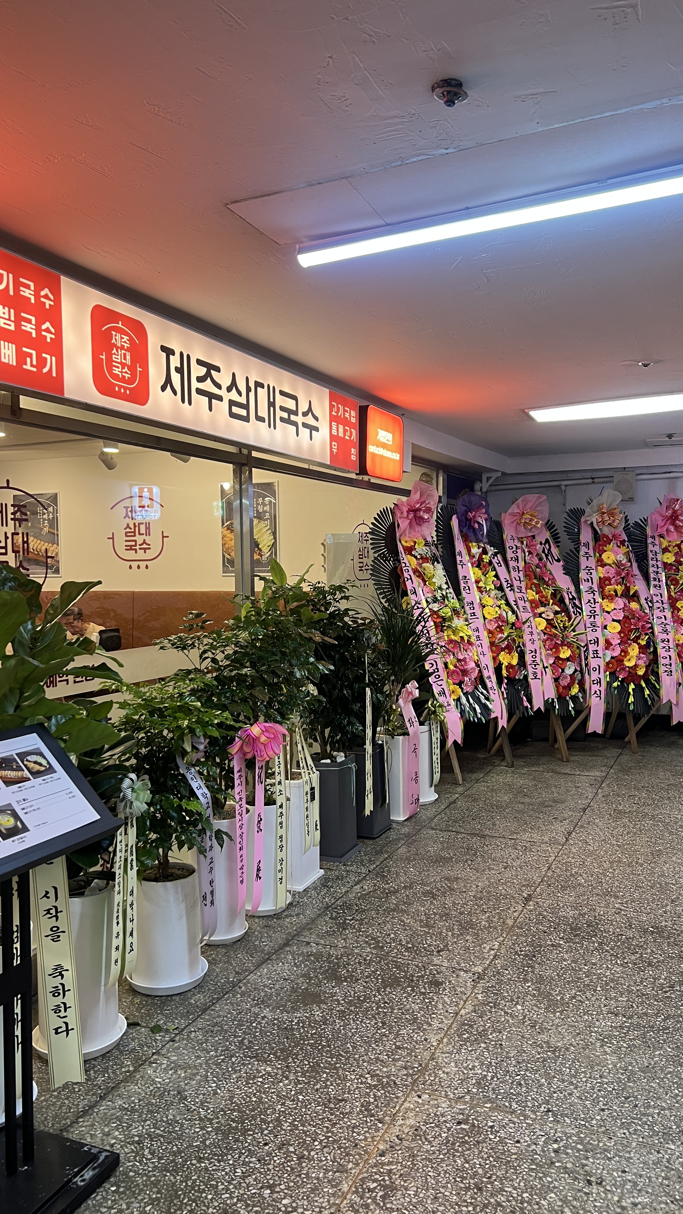 제주삼대국수 잠실장미직영점 사진 2