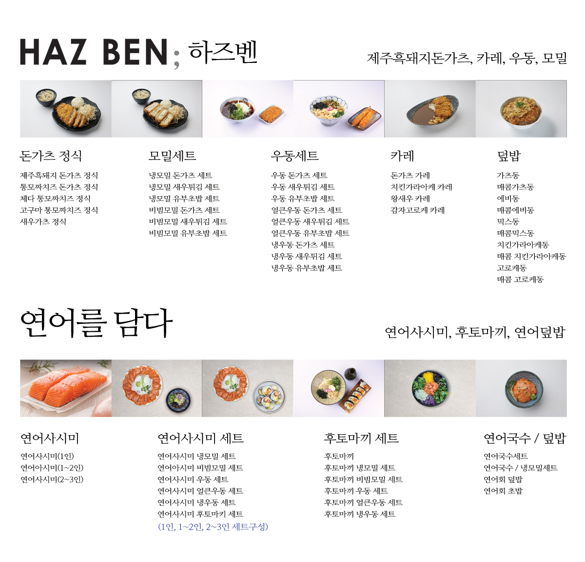 하즈벤 판교점 사진 5