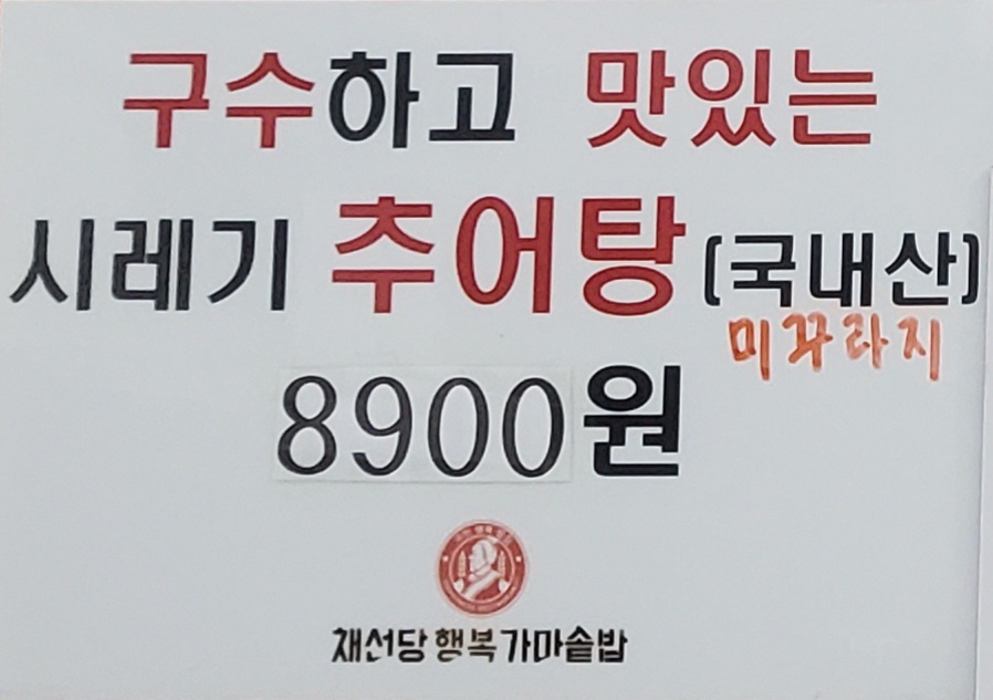 채선당행복가마솥밥 하나로마트창동점 사진 6
