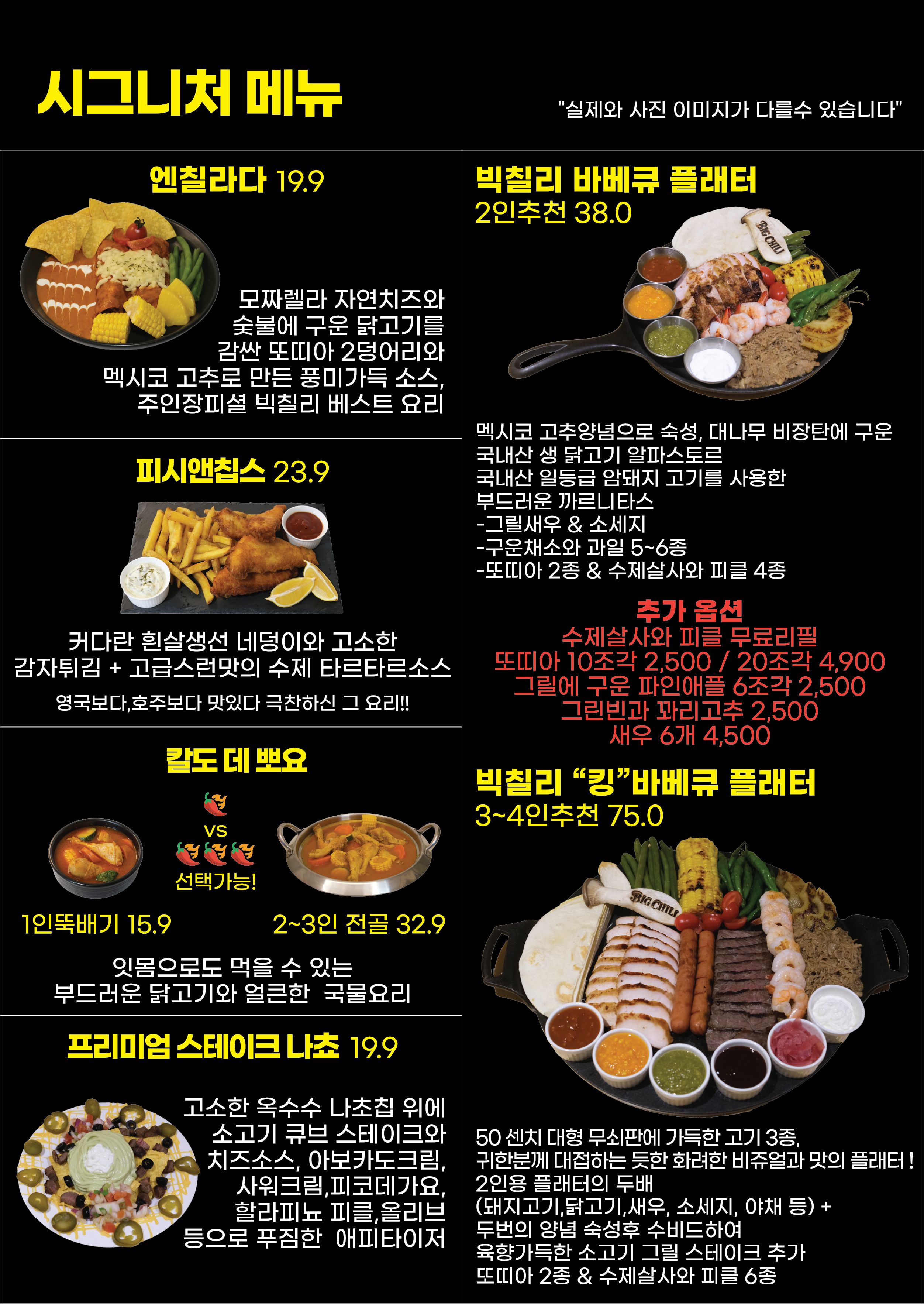 빅칠리 사천본점 사진 8