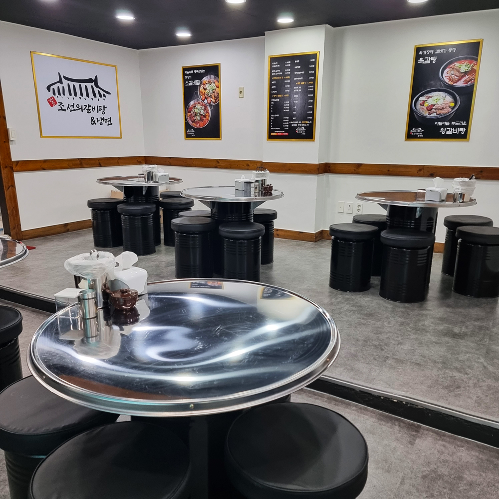 엄청큰조선의갈비탕앤냉면 신호점 사진 6