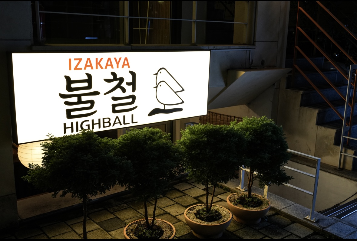 불철 사진 7