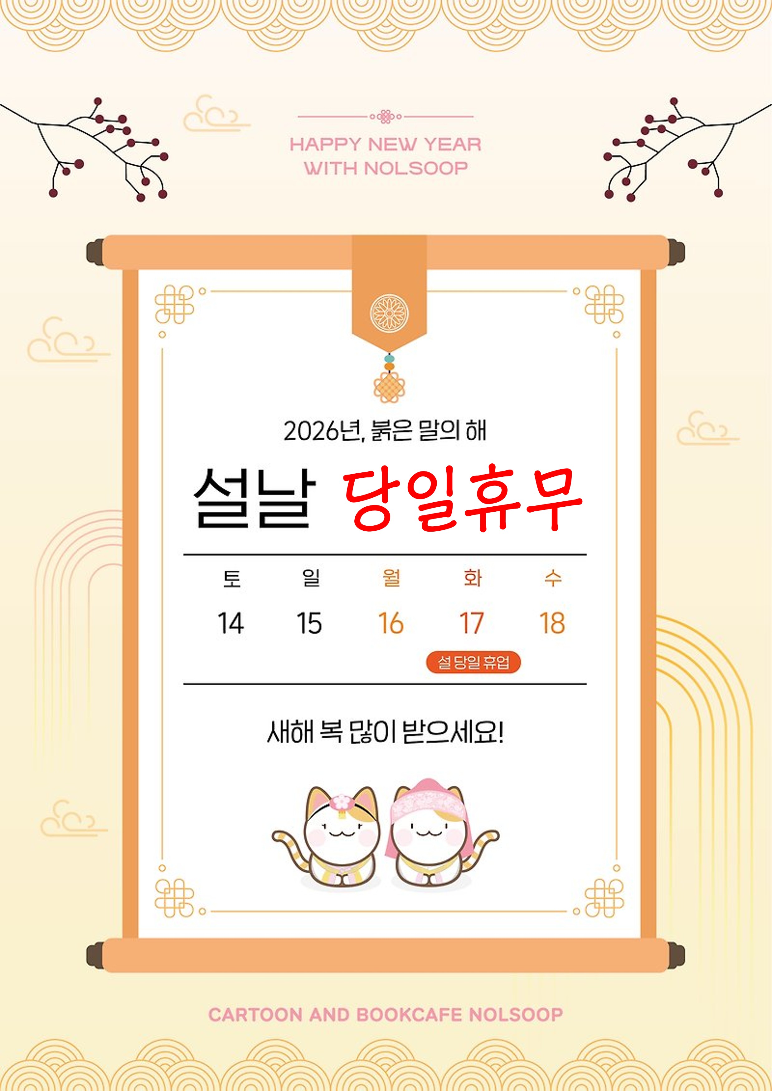놀숲 서귀포중앙점