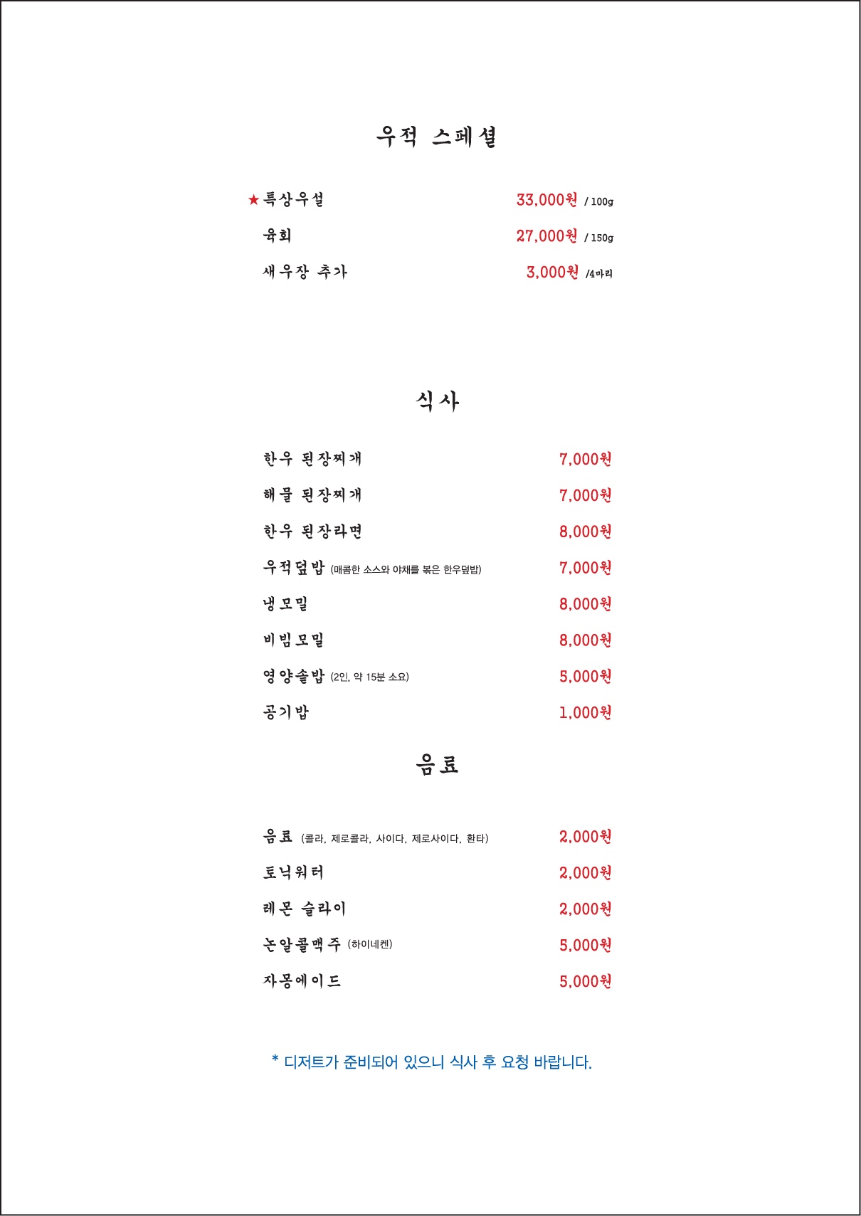 우적 동래직영점 사진 6