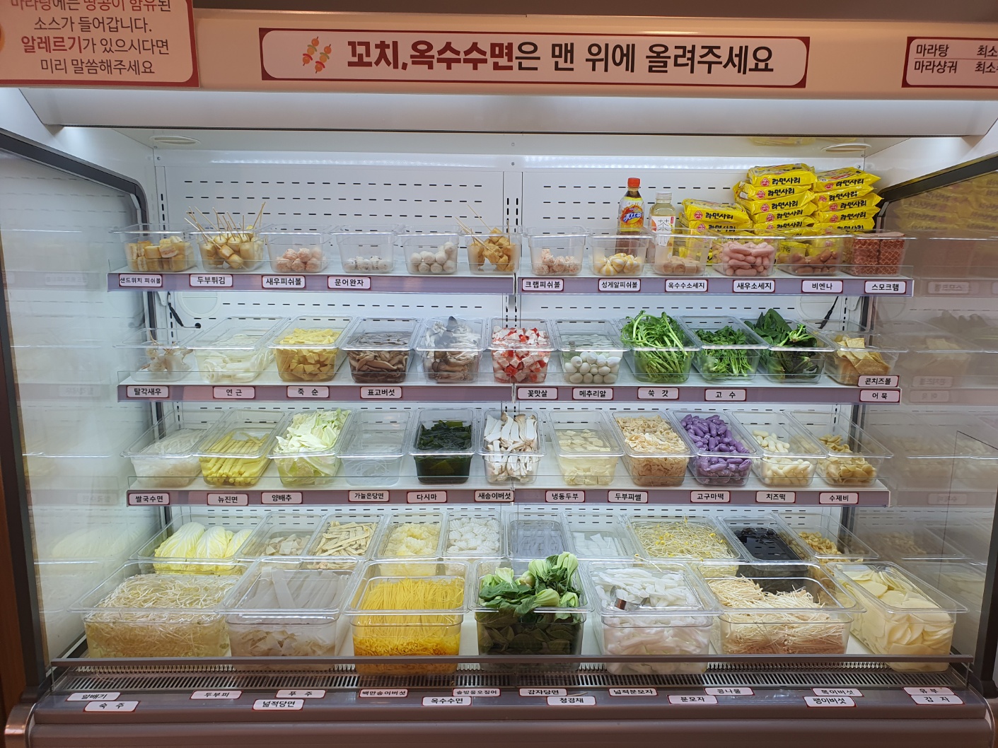 향리원마라탕 수원역점 대표 사진