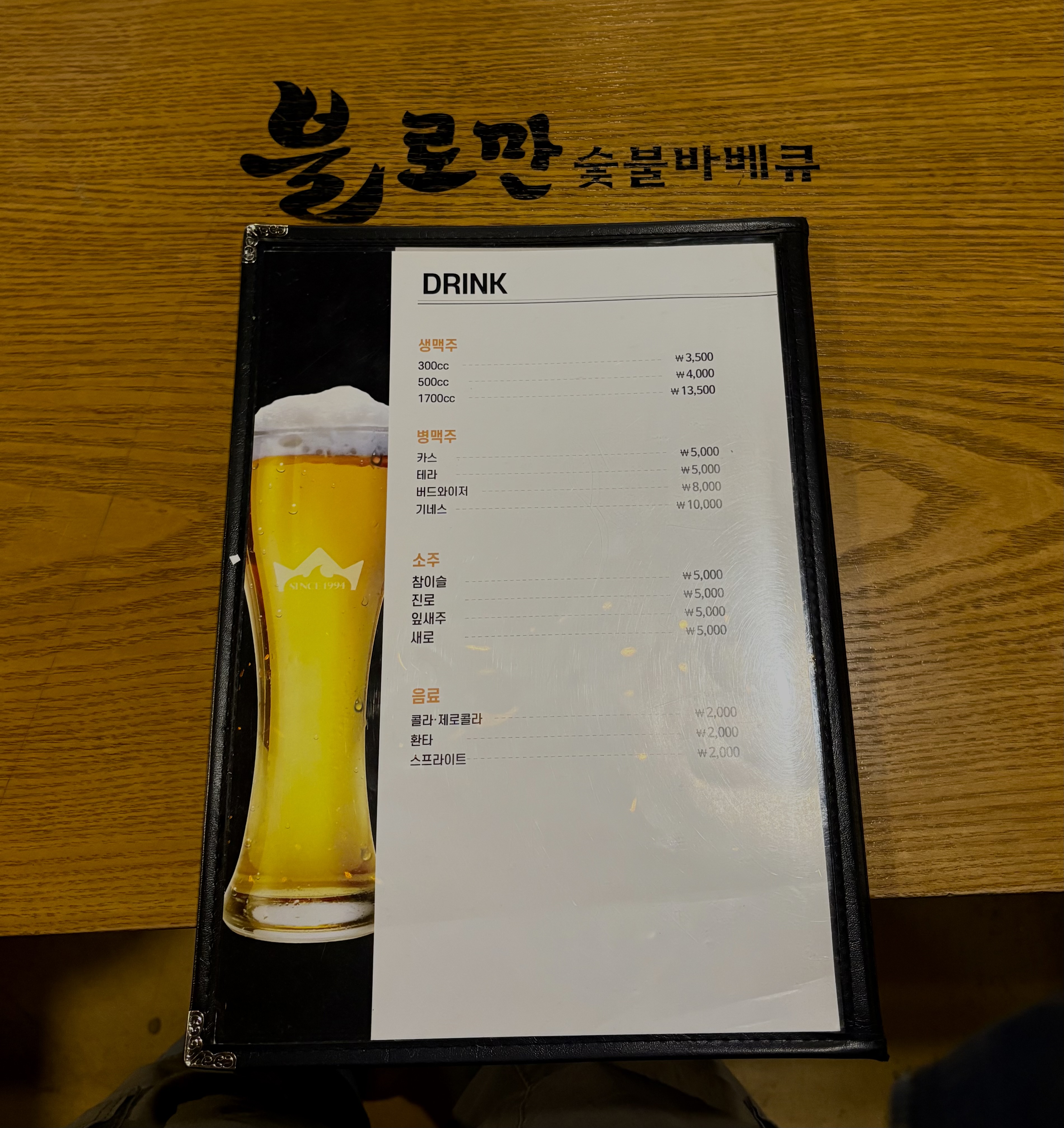 불로만치킨바베큐 용당점 사진 7