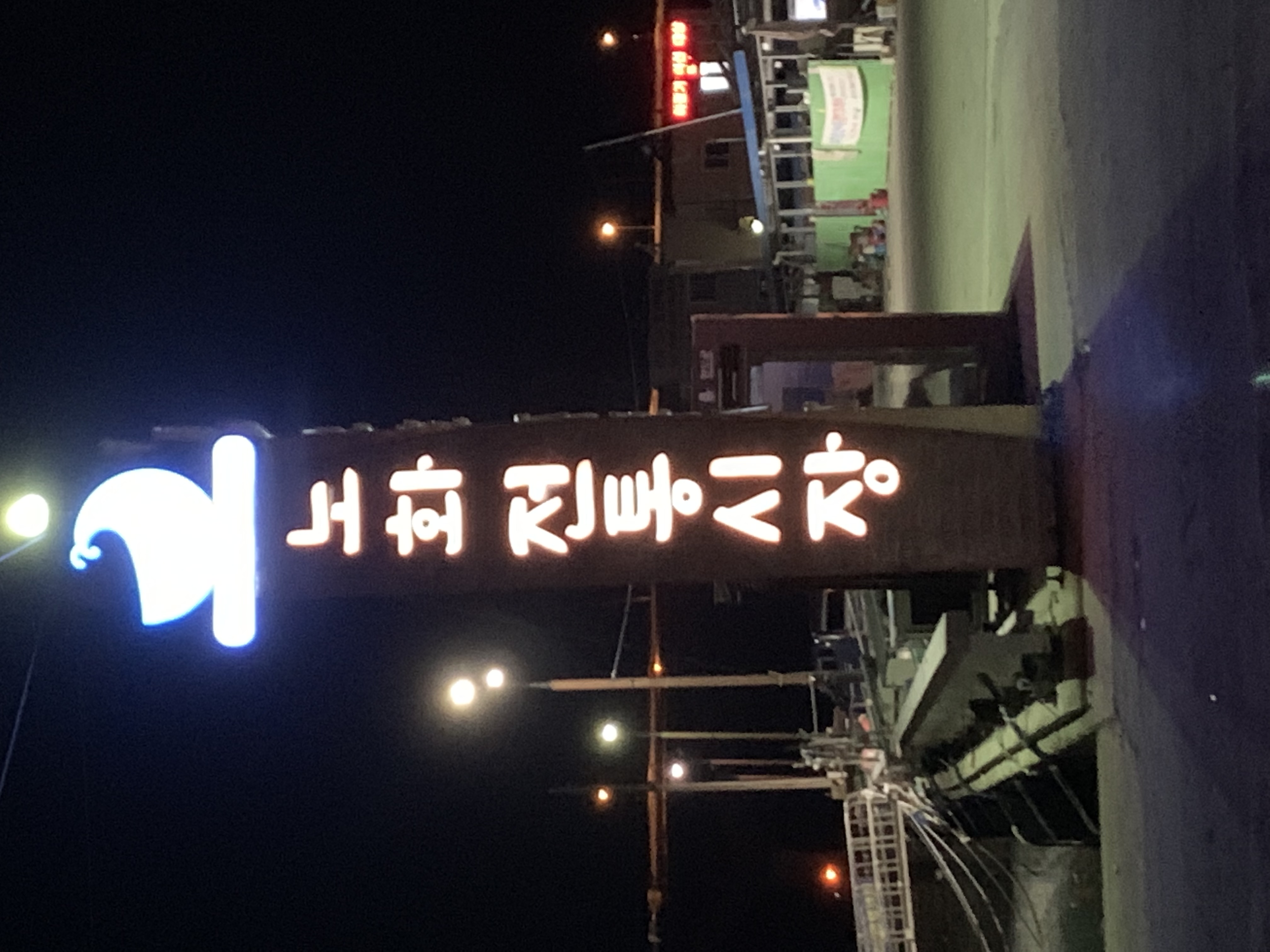 스카이식당 사진 7