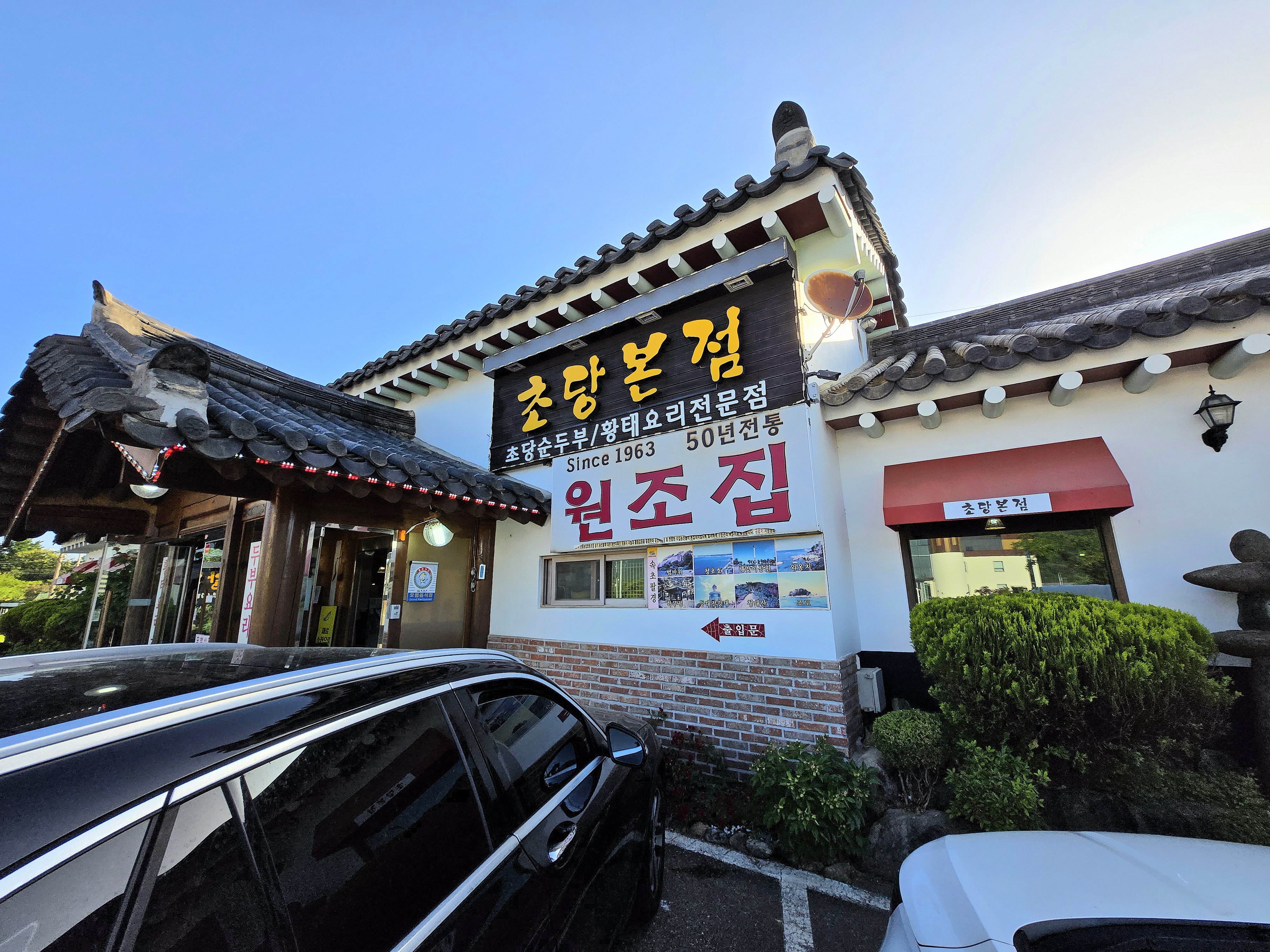 콩담 8