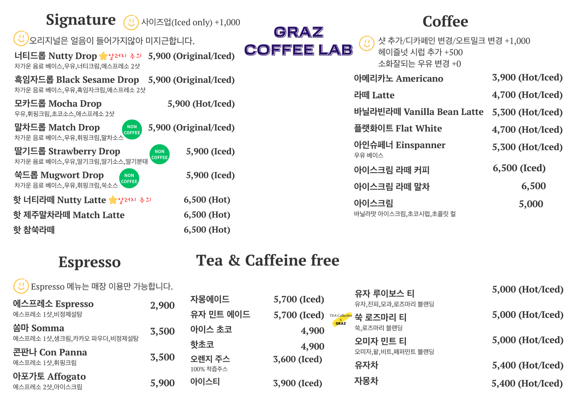 그라츠커피랩 4