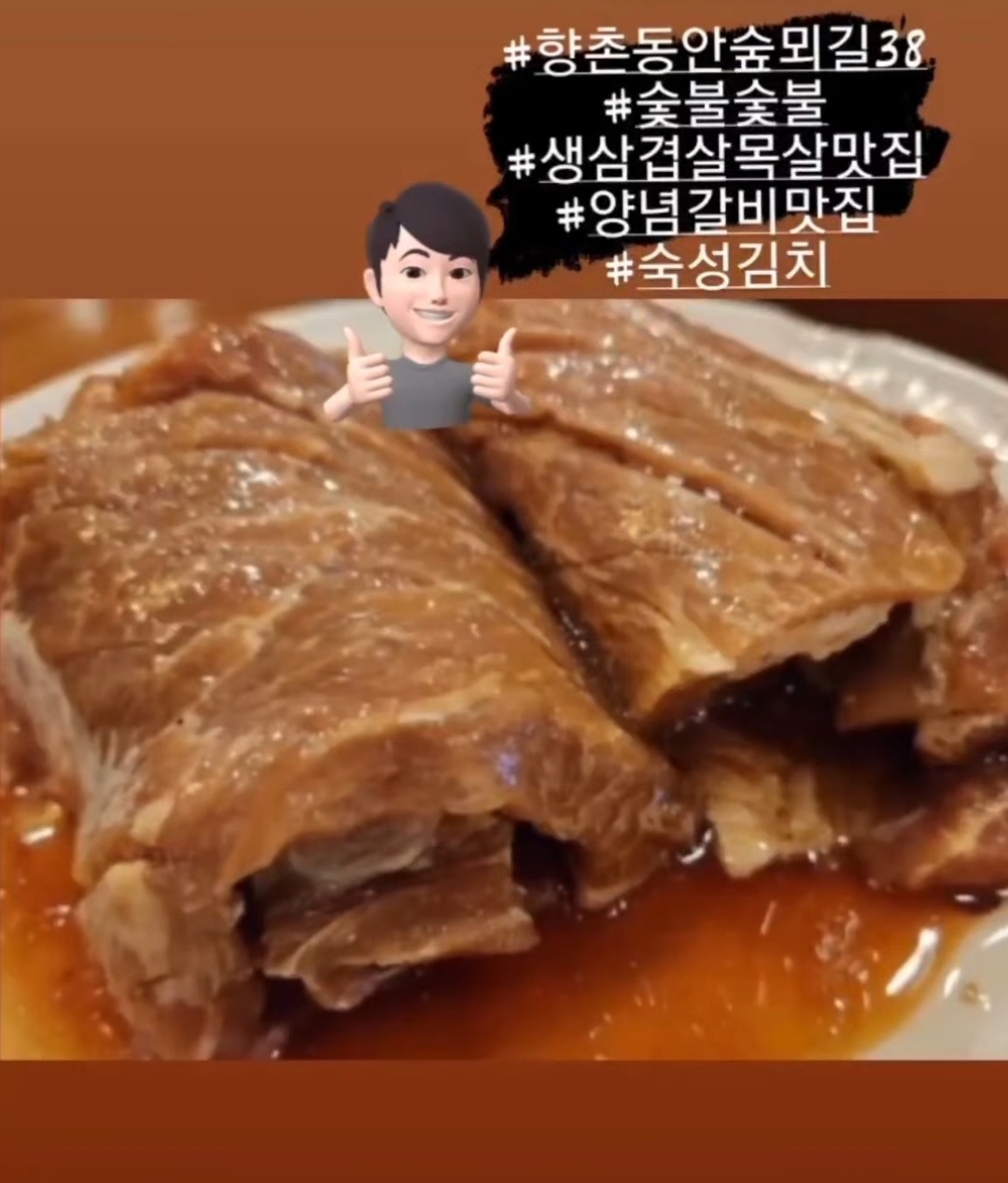 Gossam (고쌈) 2