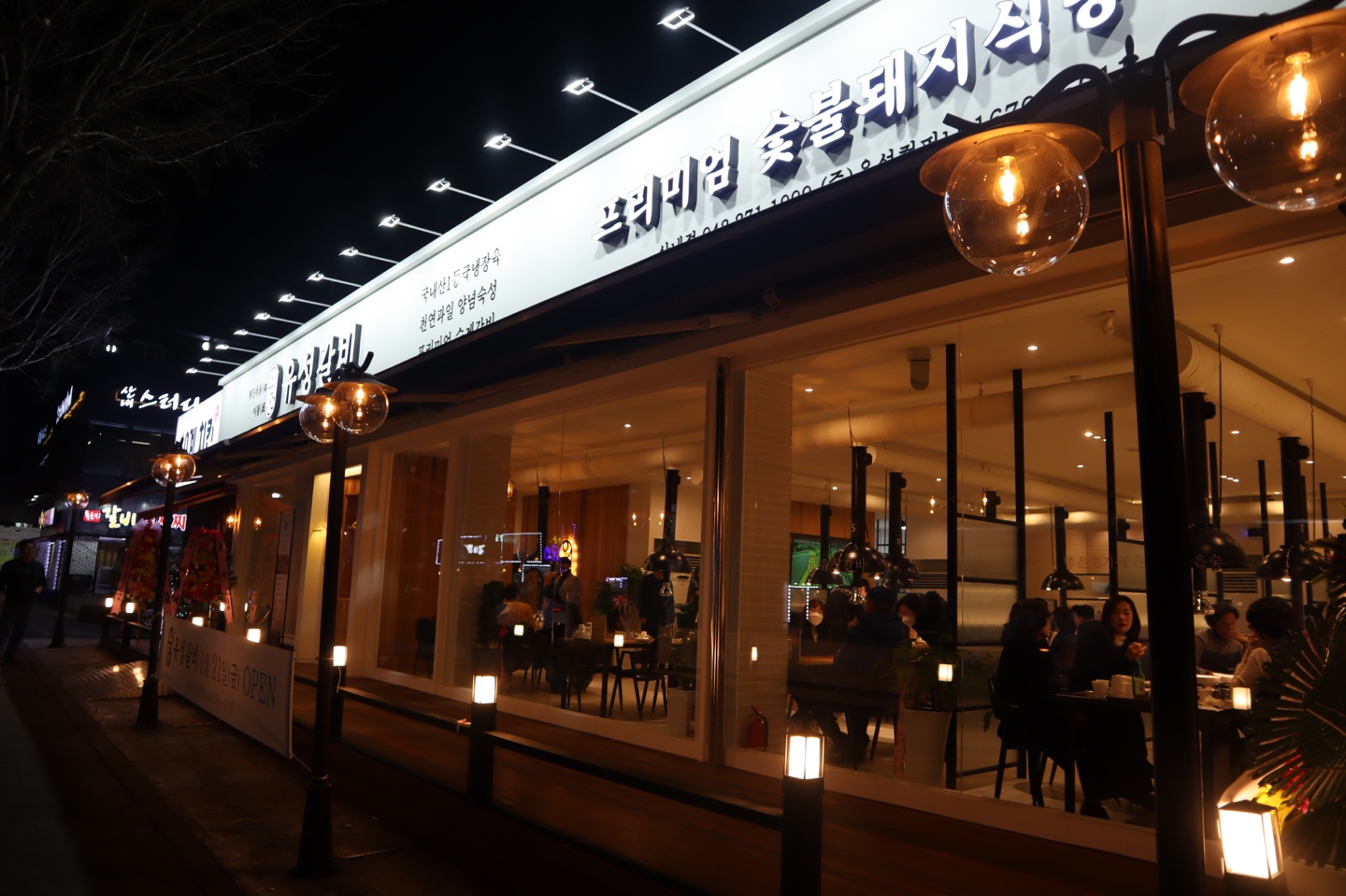 Yuseonggalbi sannaejeom (유성갈비 산내점) 3