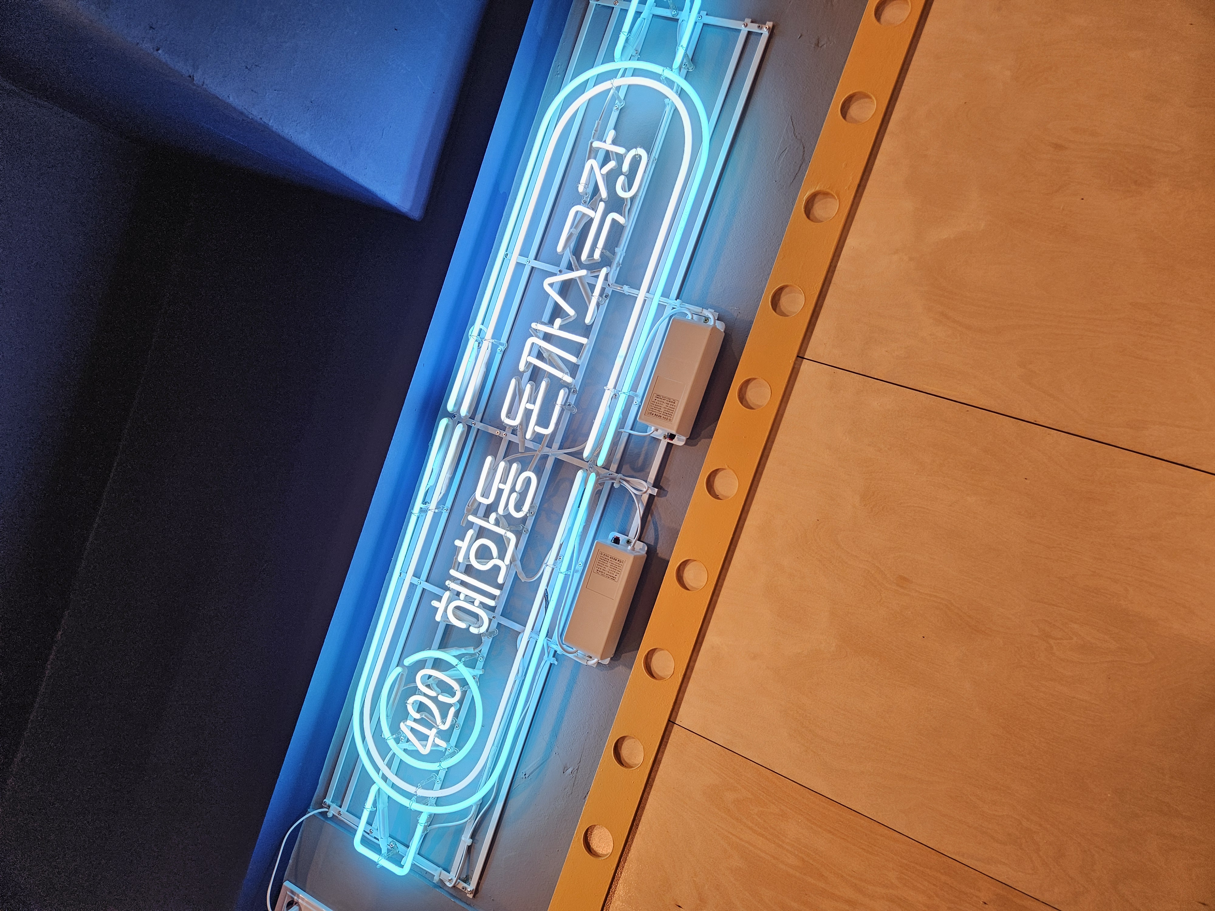 혜화동돈까스극장 문정점 사진 4