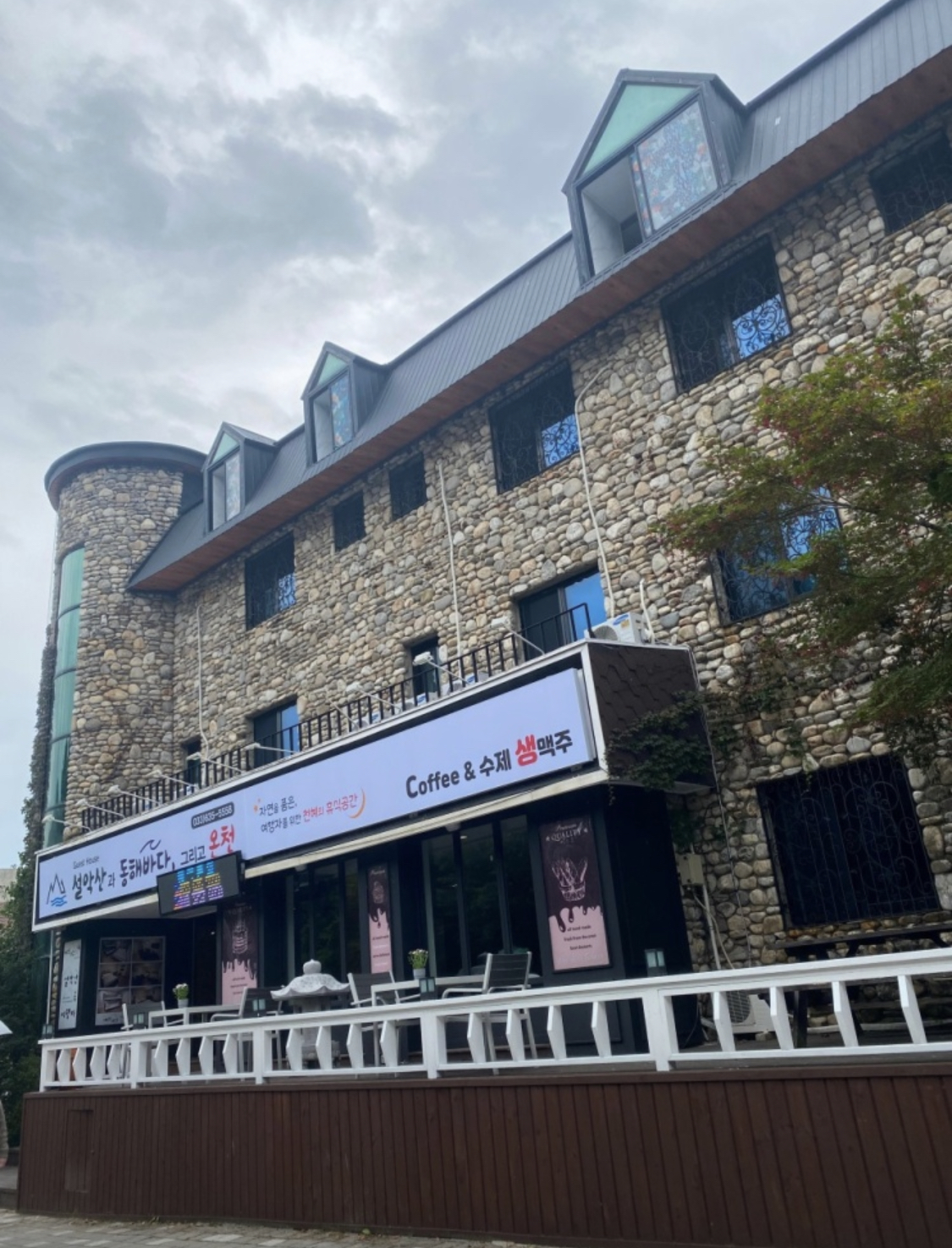 설악산과동해바다그리고온천 2