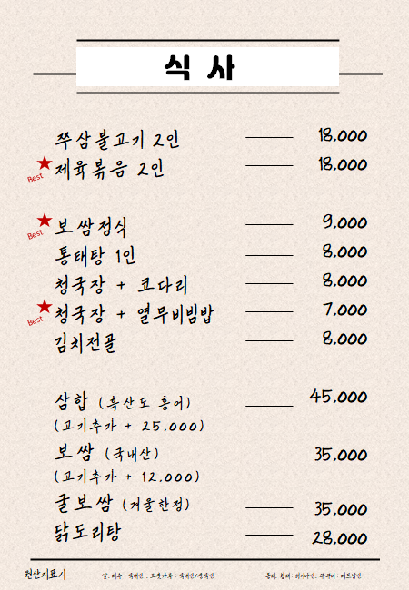 미가식당 사진 2