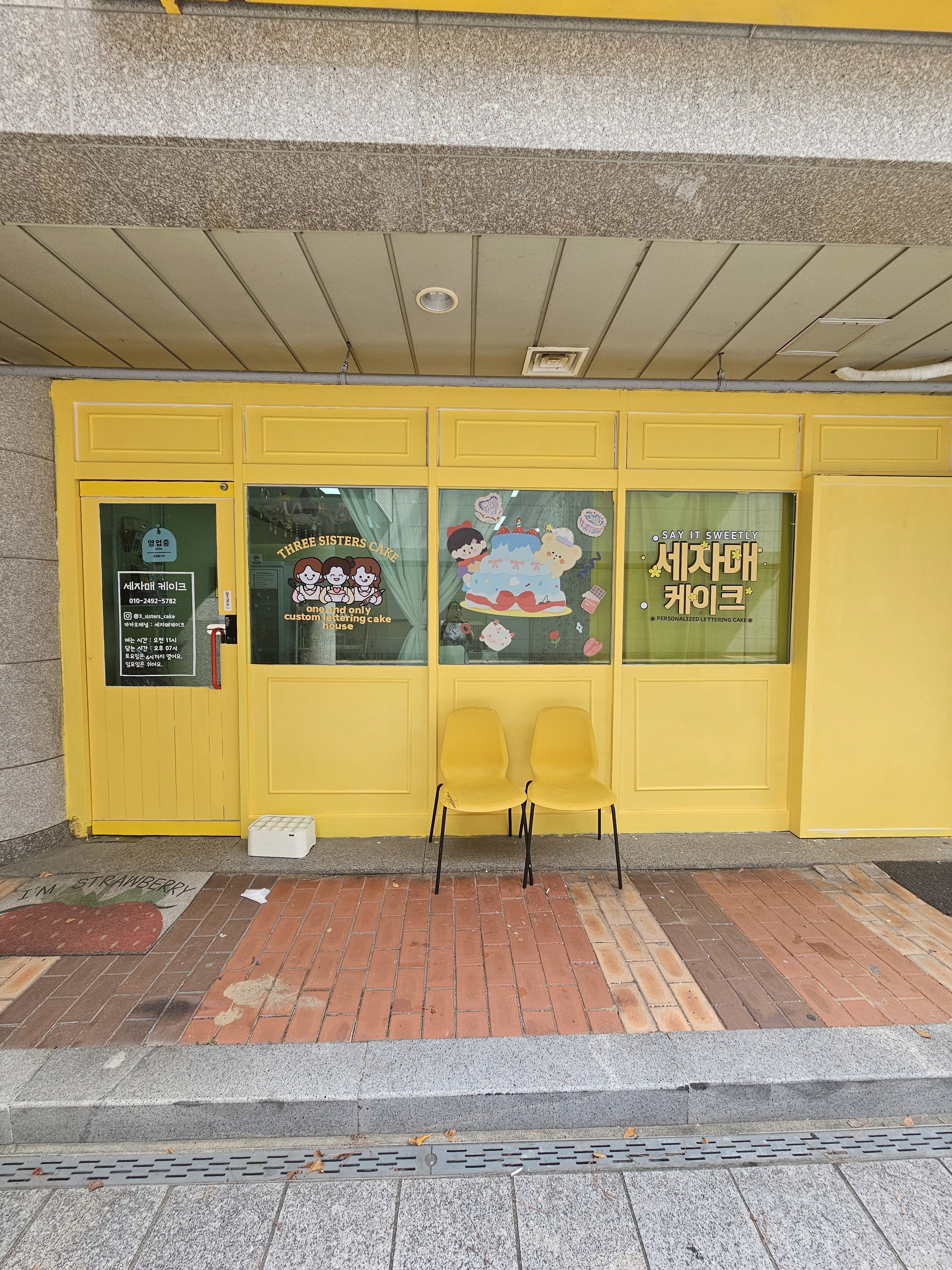 세자매케이크 대표 사진