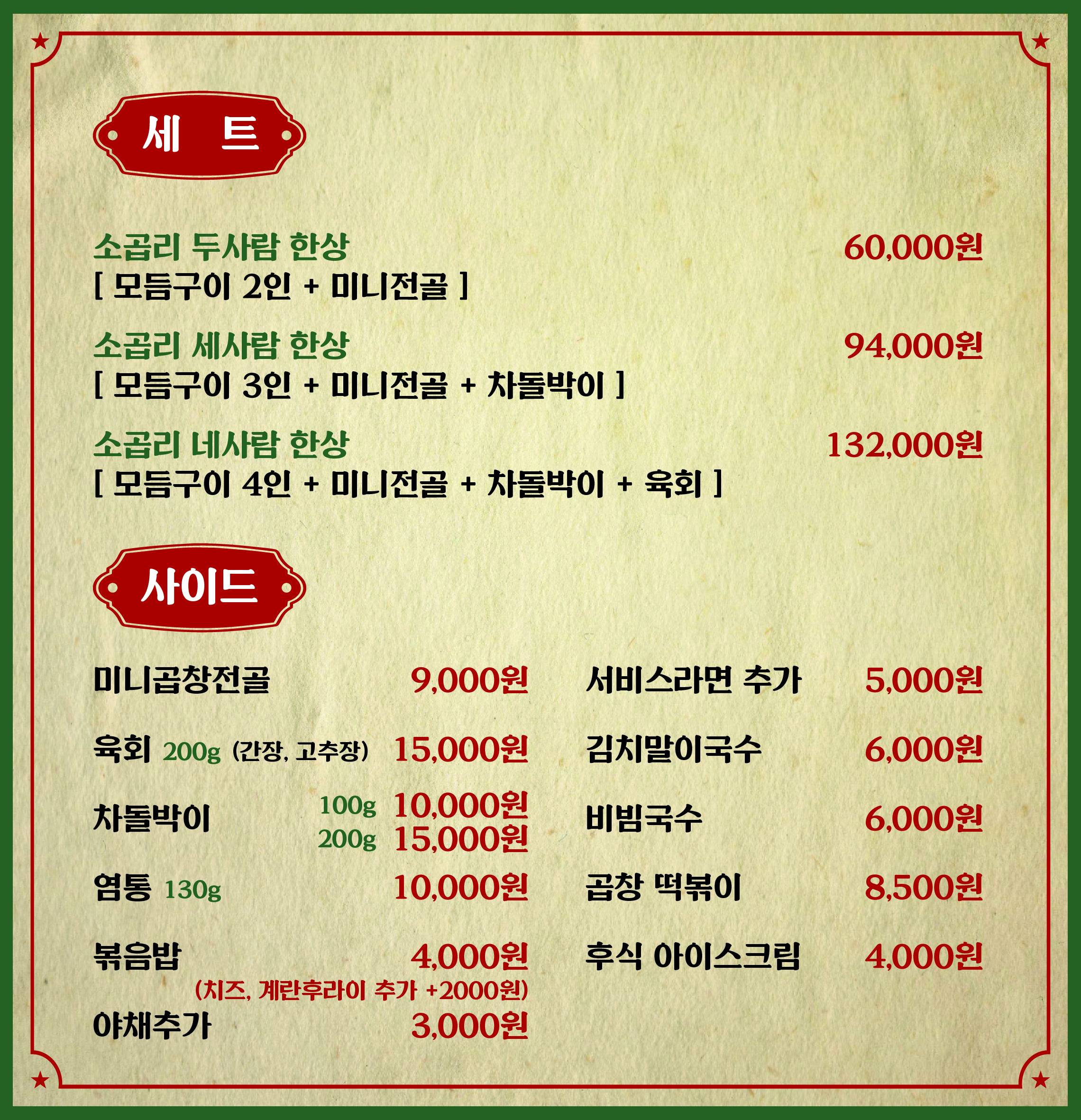 소곱리 사진 7