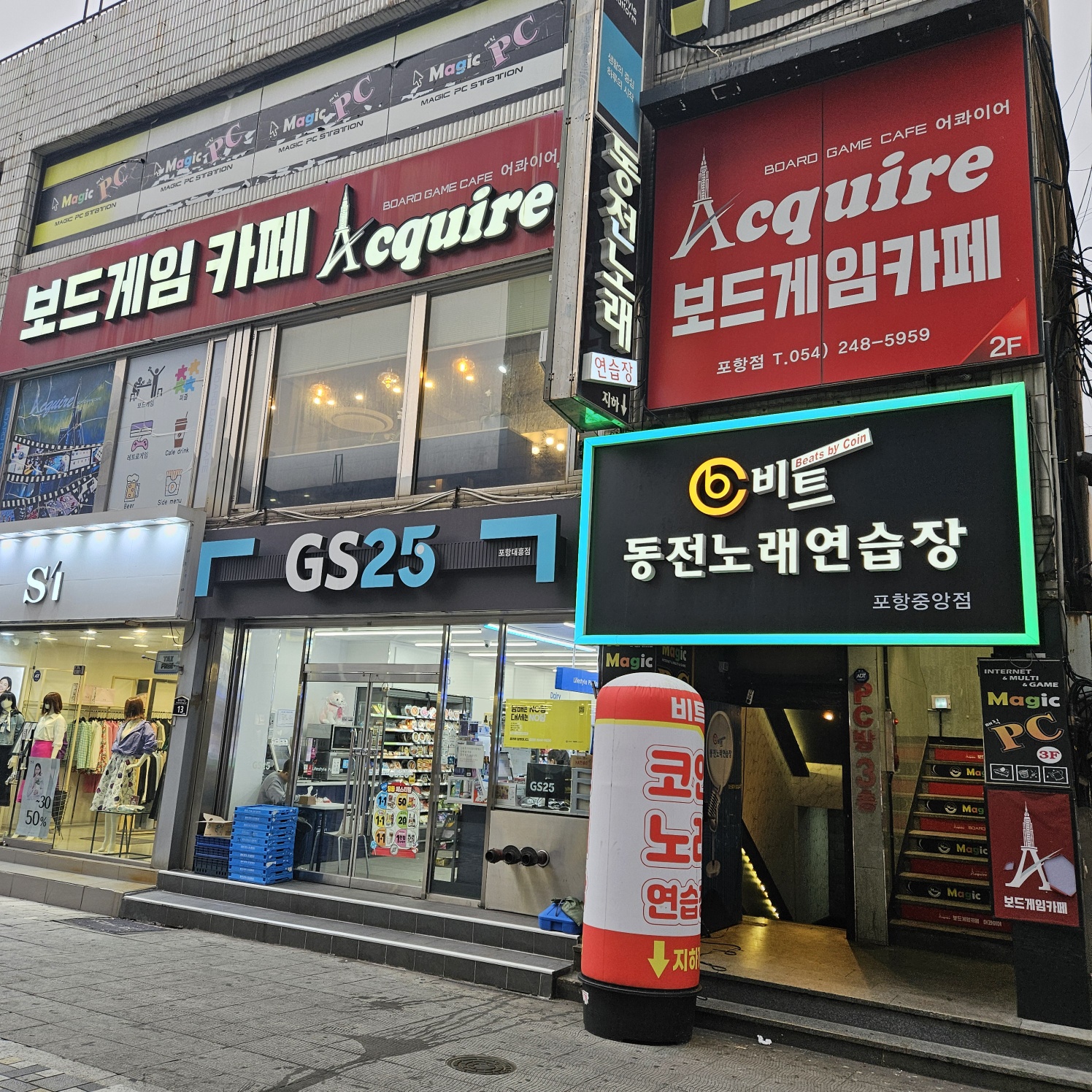 보드게임카페 어콰이어