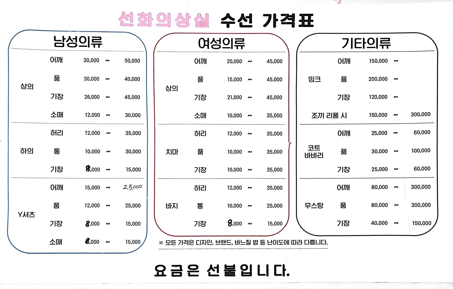 선화의상실 매장 사진