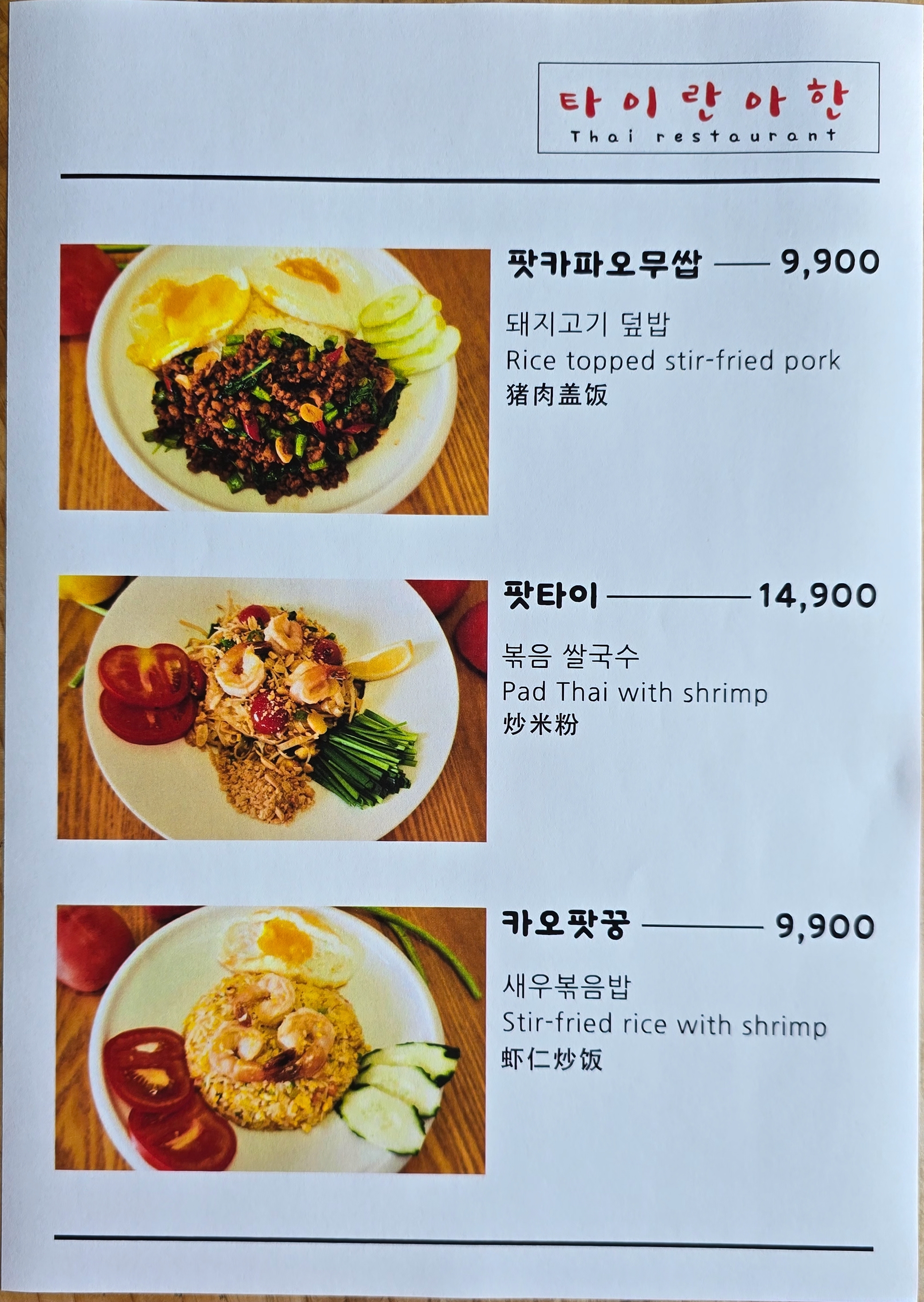 타이란아한 사진 6