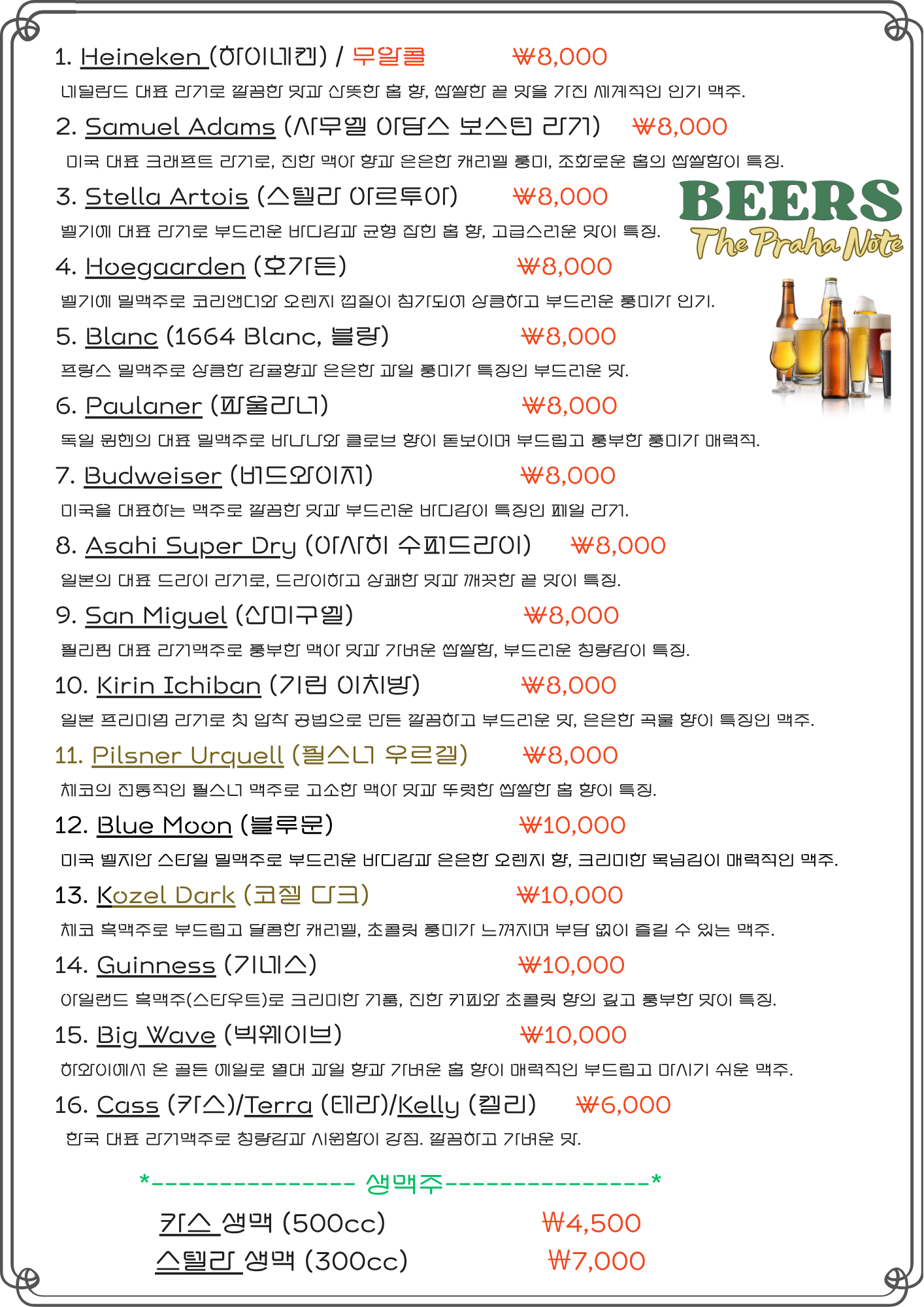 더프라하노트뮤직카페 사진 5