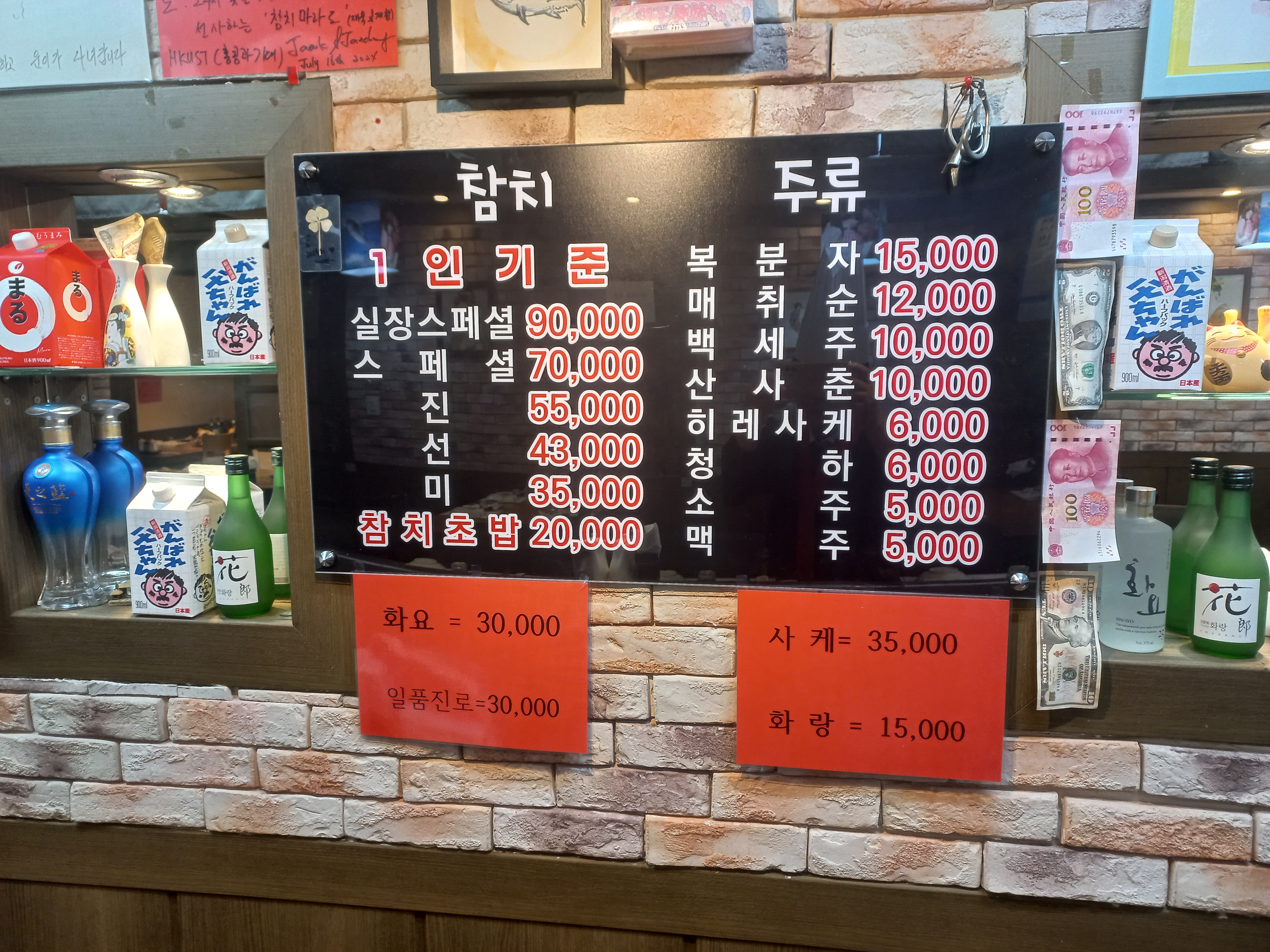 참치마라도 5