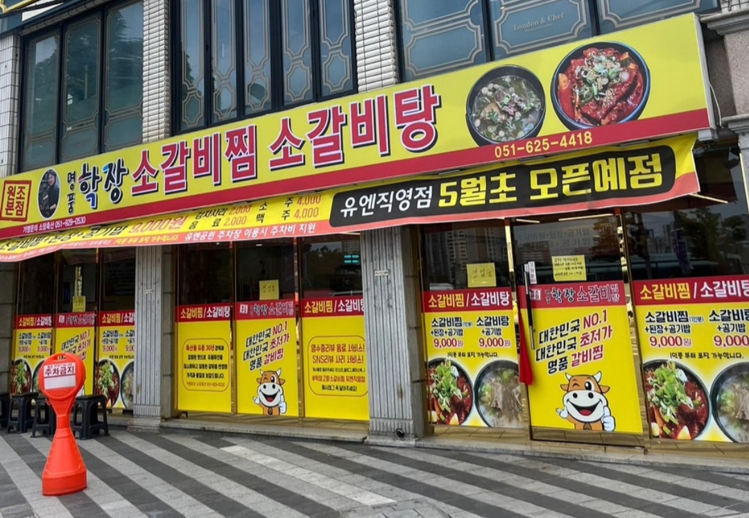 Myeongpumhakjangsogalbijjimwonjobonjeom 1