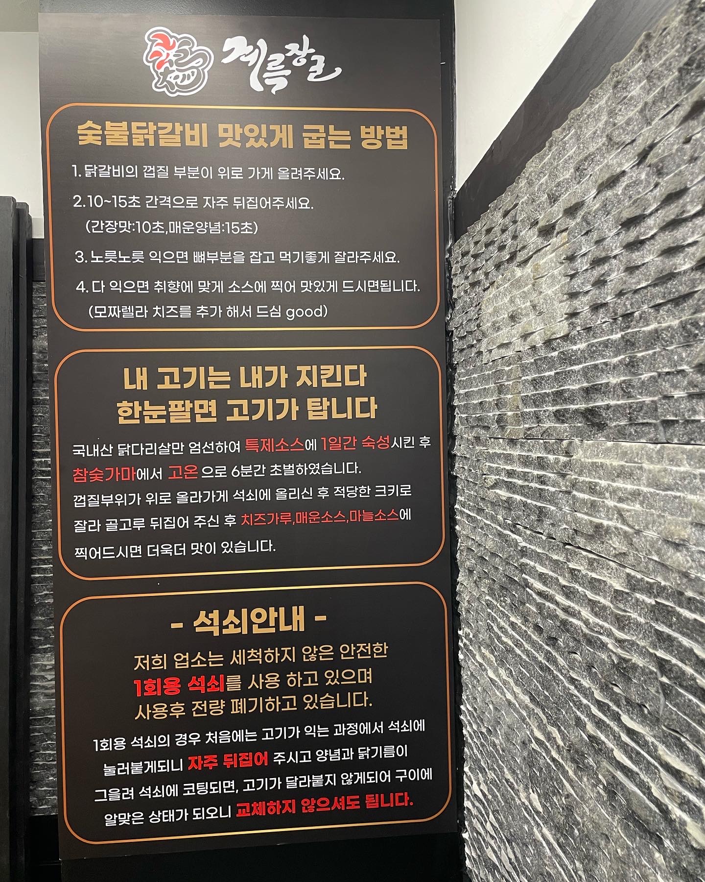 계륵장군 교동점 사진 3