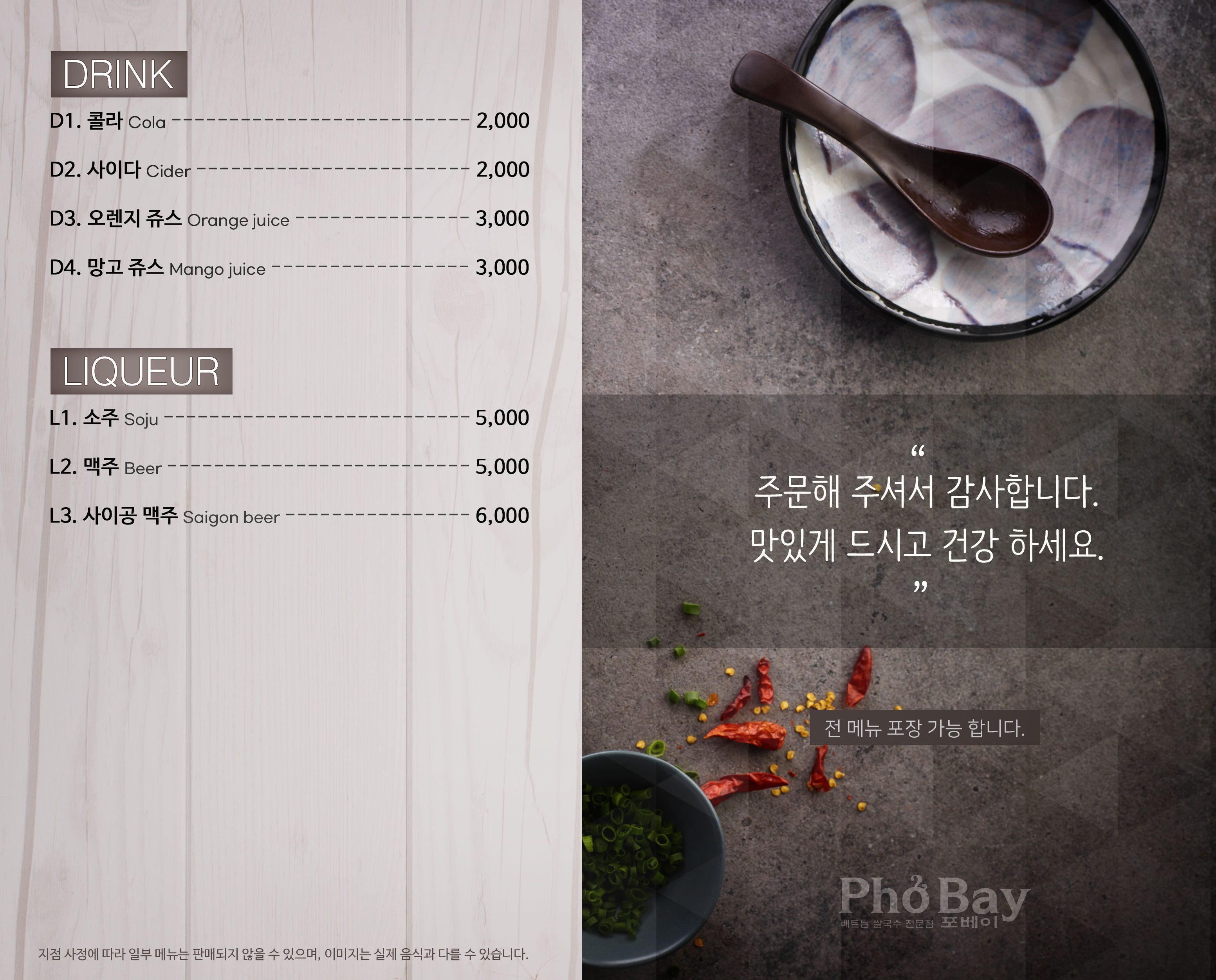 포베이 신용산점 사진 6