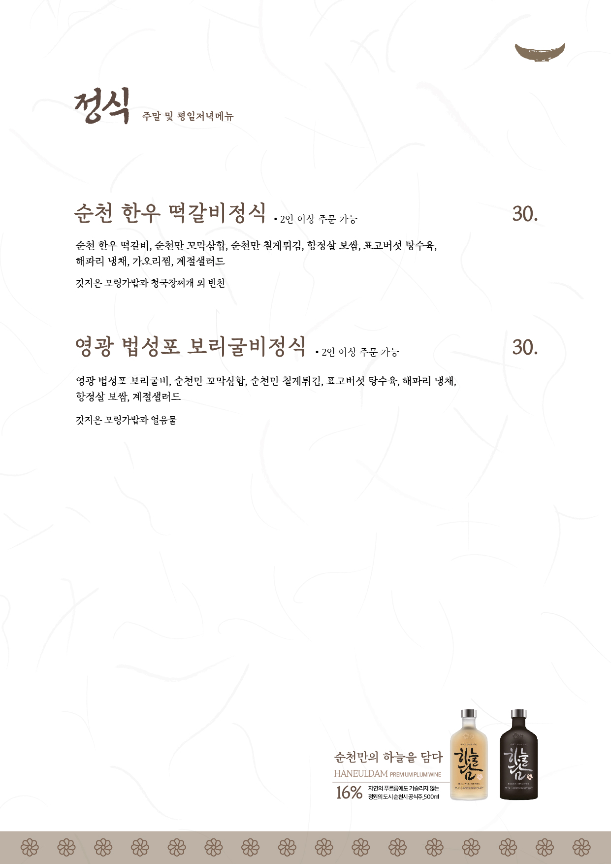 향토정 3