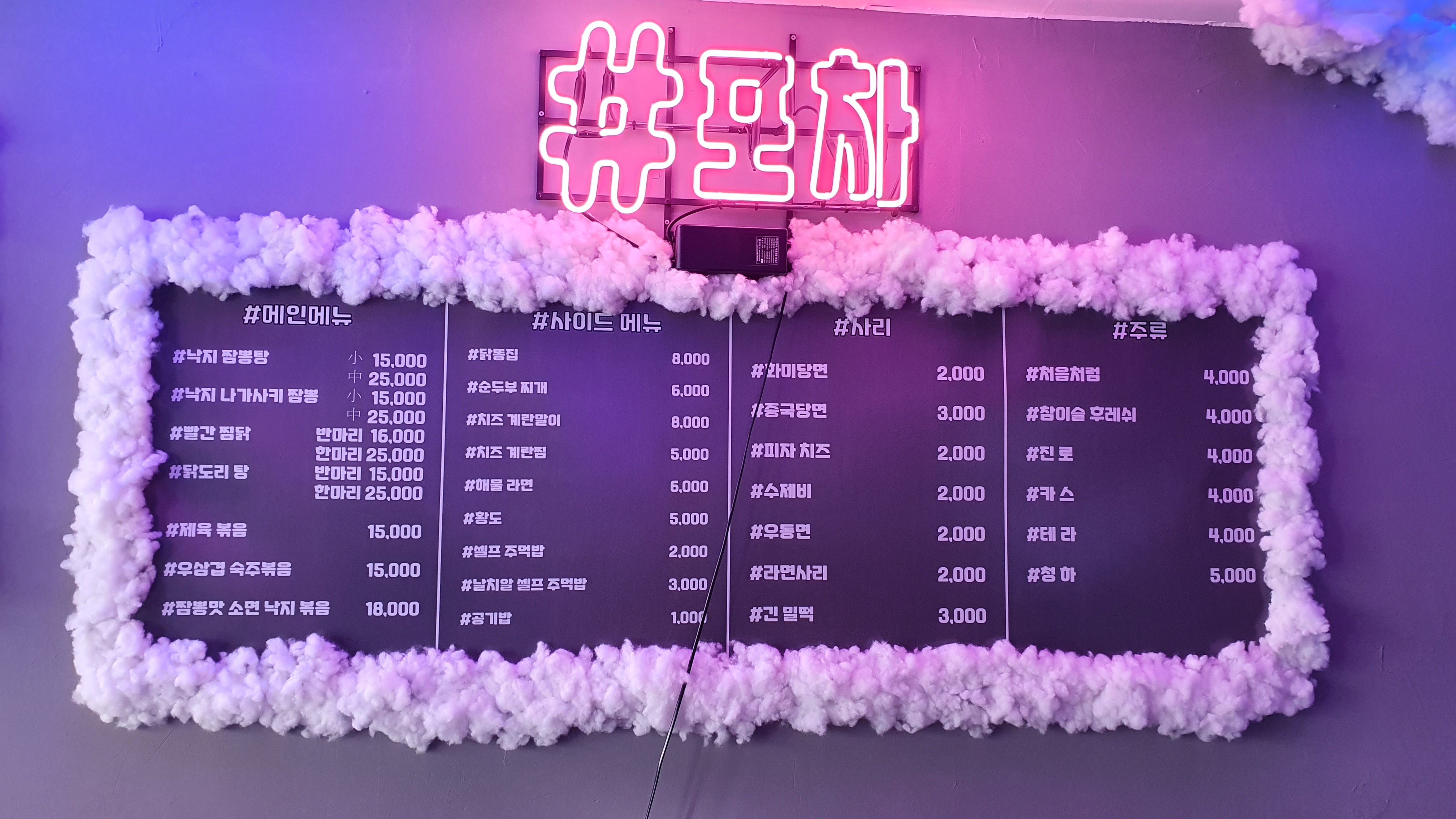 샾포차 사진 4
