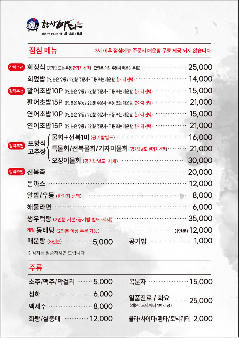 한상바다 5
