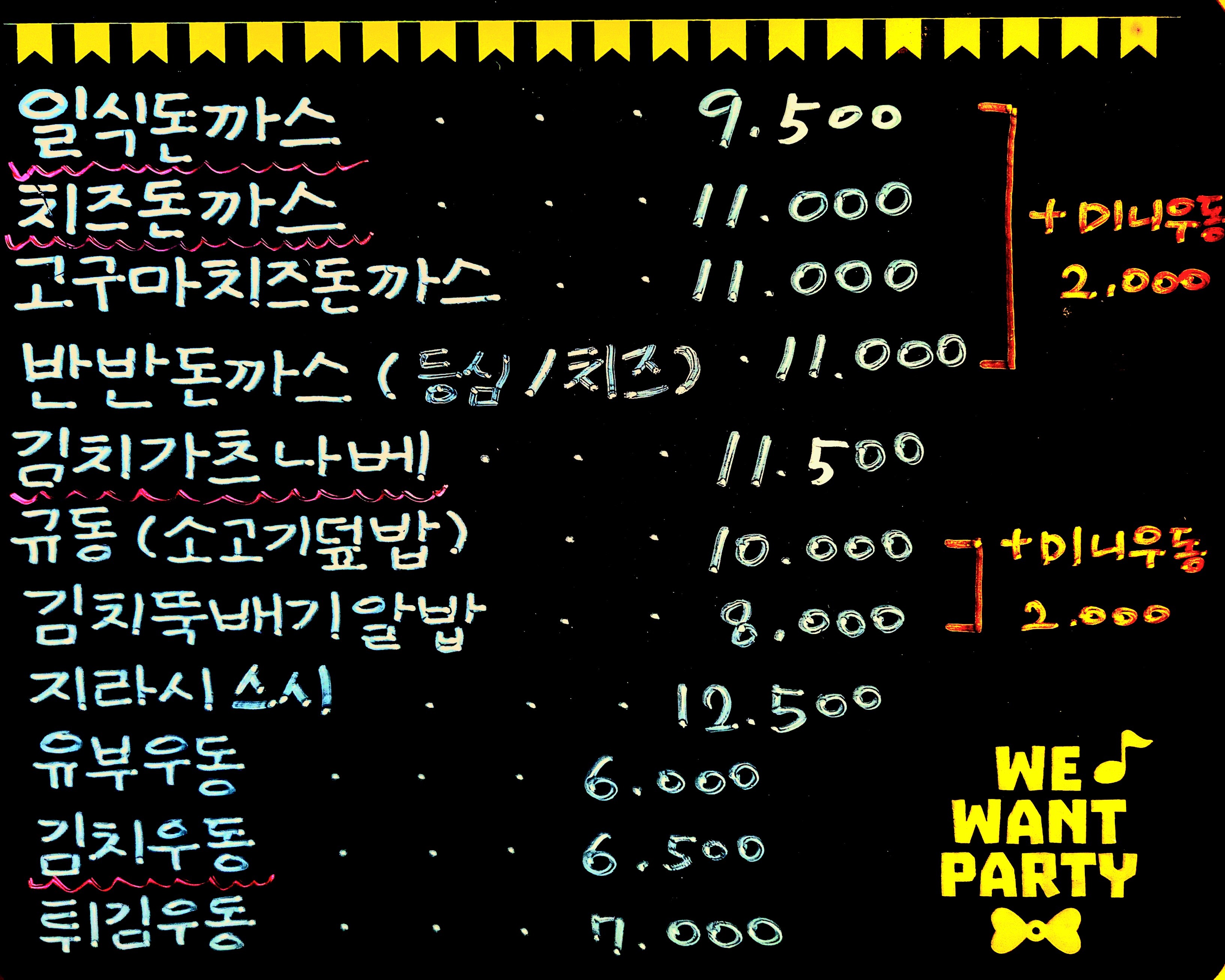 마키즈시/헤이트먼데이명덕점 3