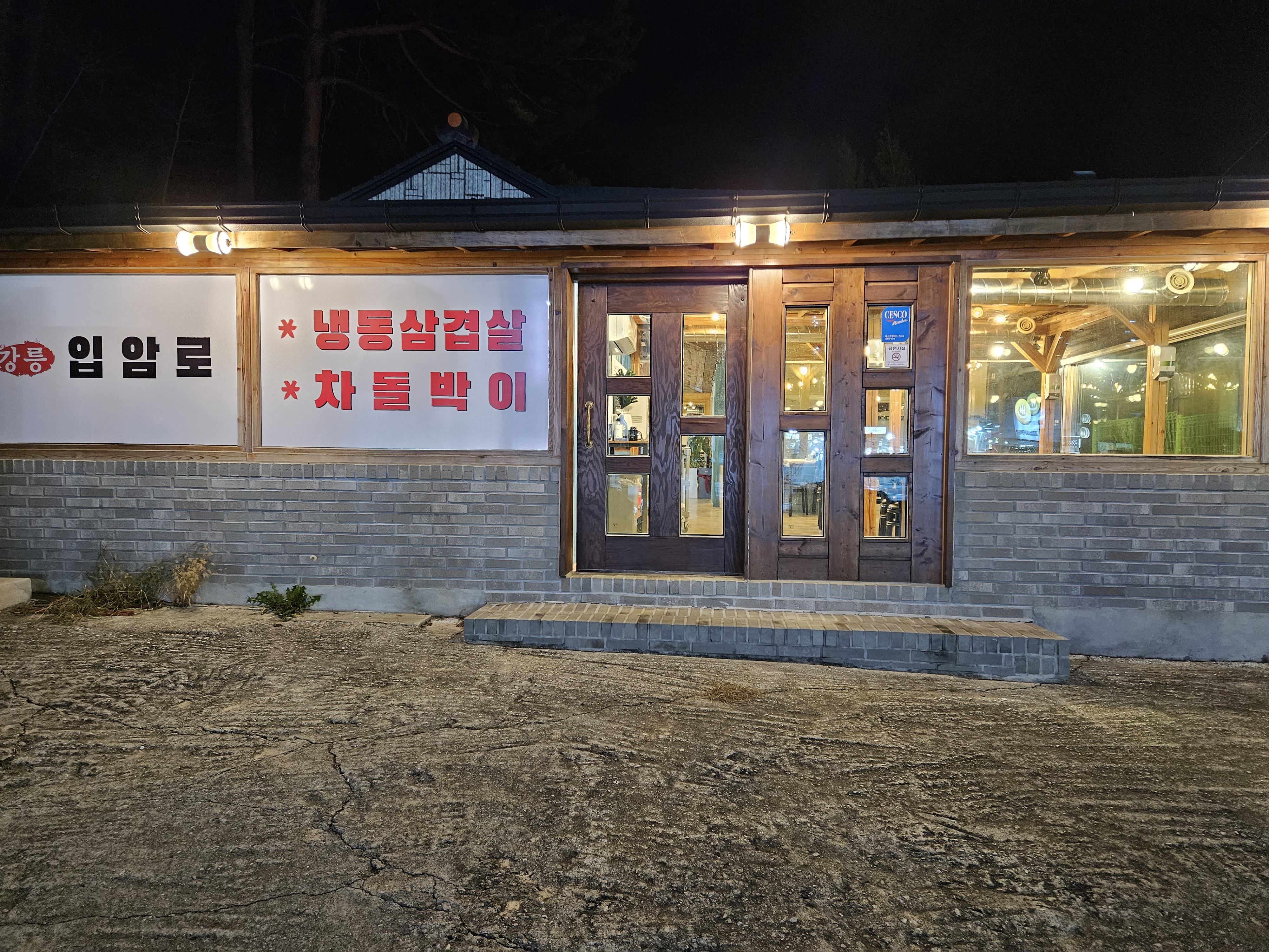 입암로 사진 4