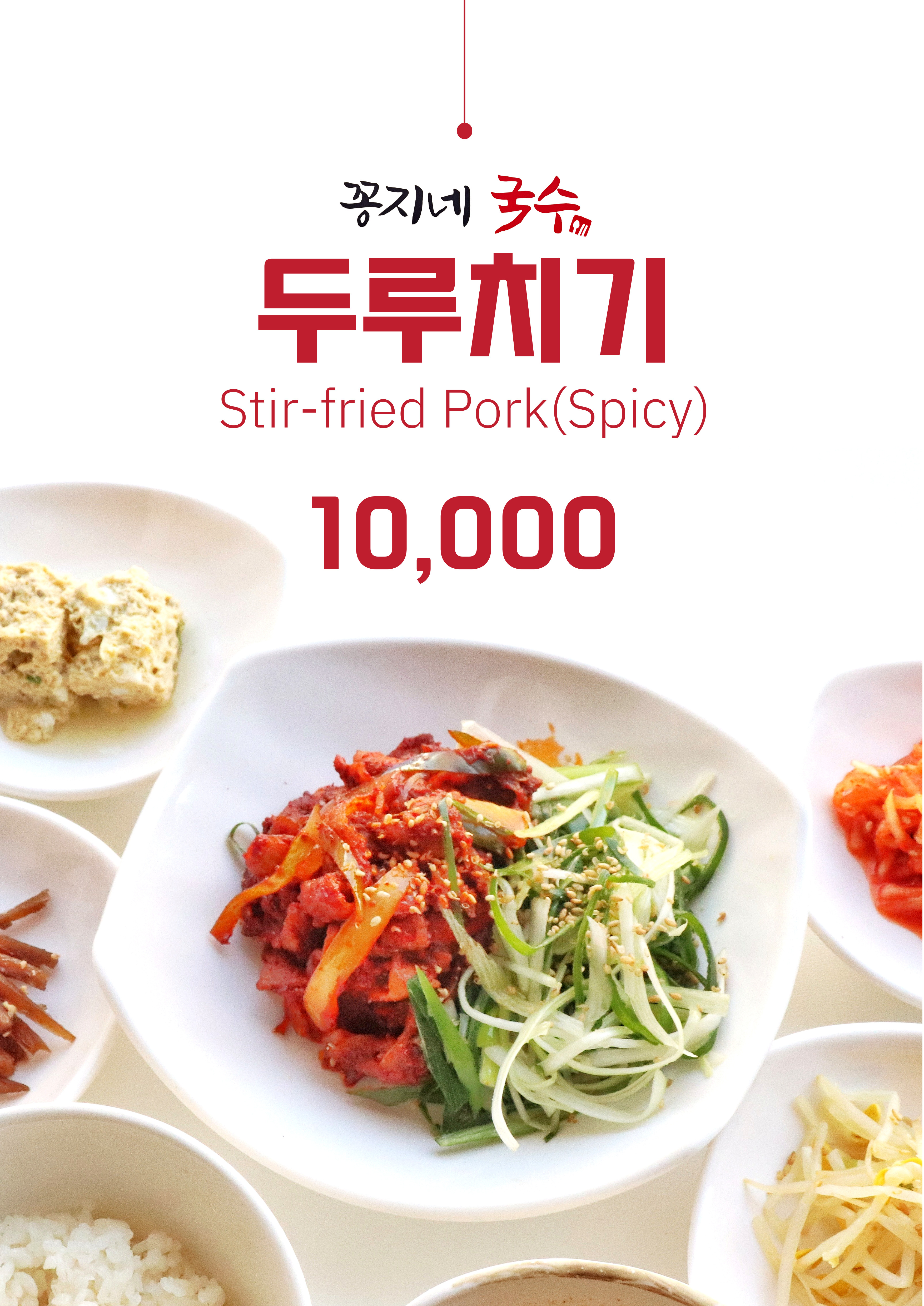 꽁지네국수 사진 8