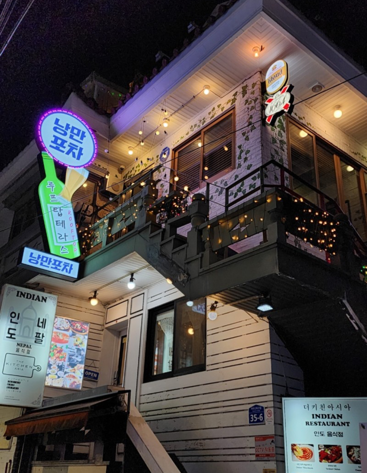 낭만포차 홍대점 사진 2