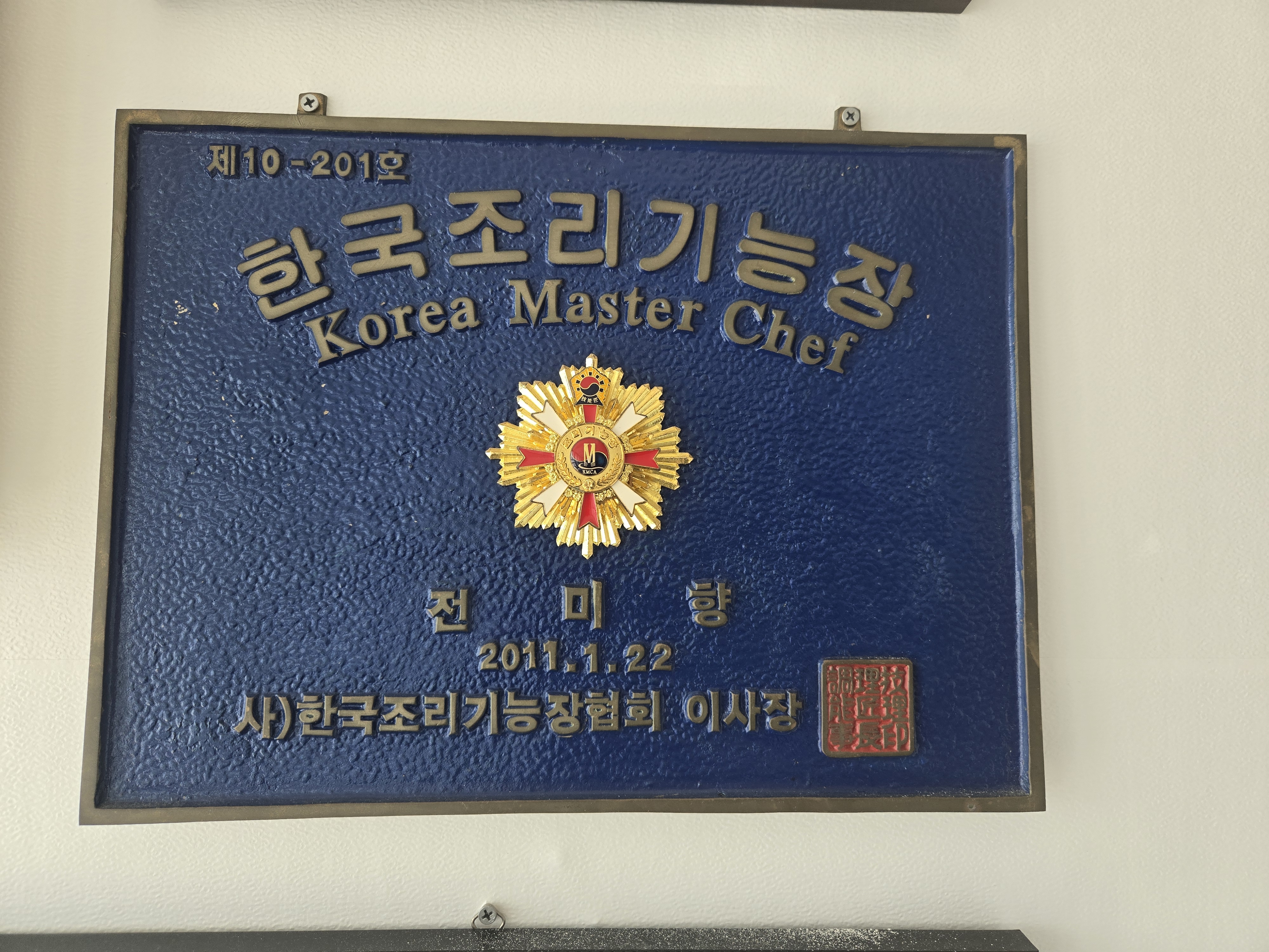 솔담한정식 강릉본점 사진 5