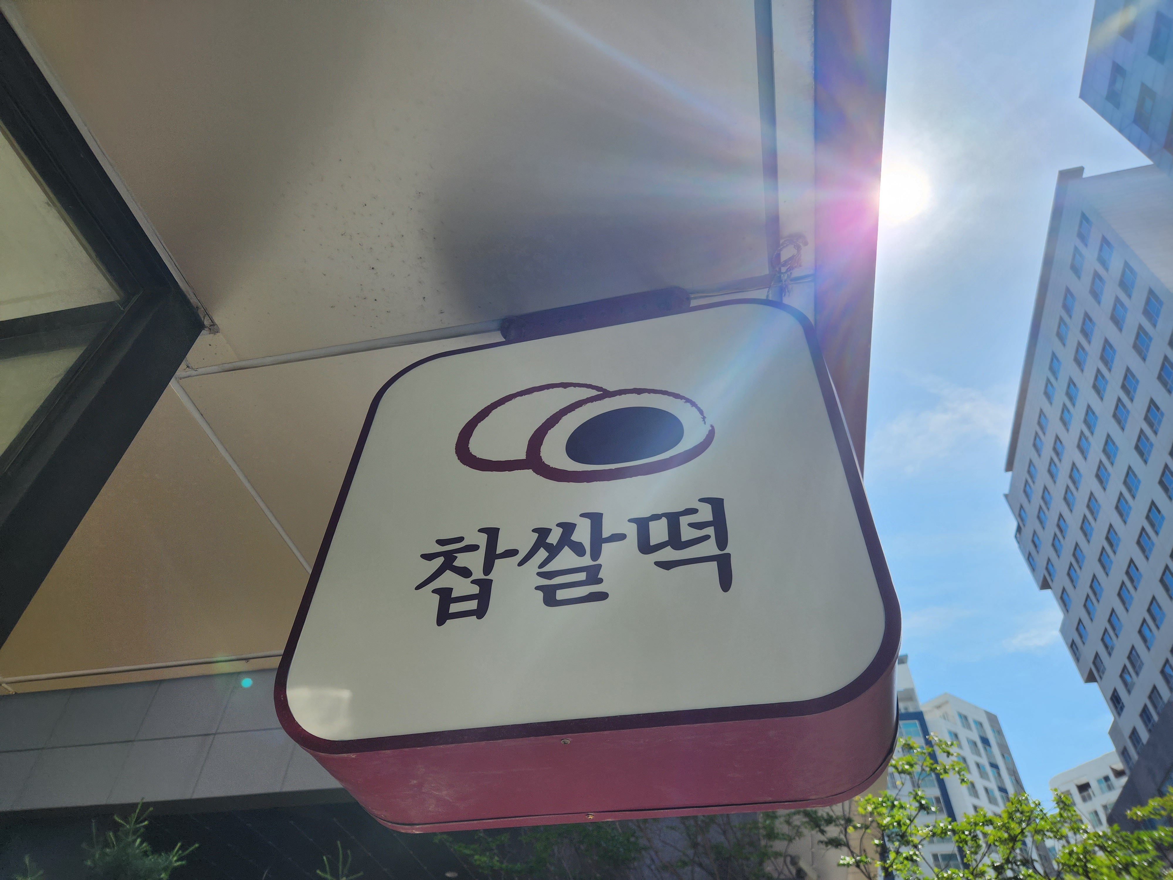 서원당 사진 4