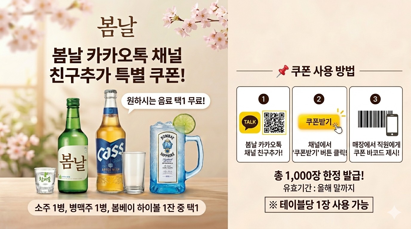 봄날 대표 사진