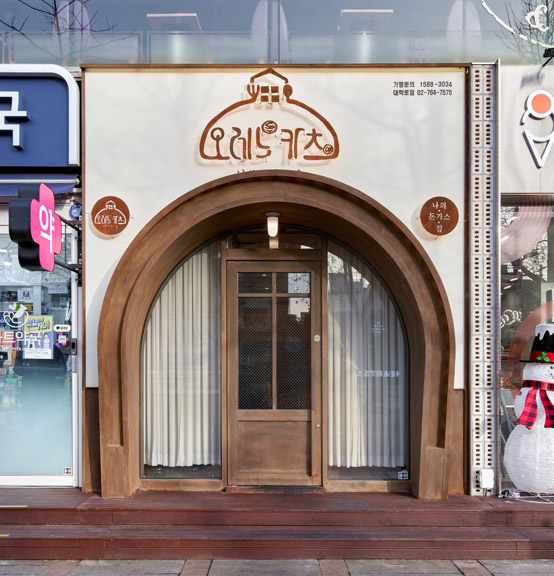 오레노카츠 대학로점 대표 사진