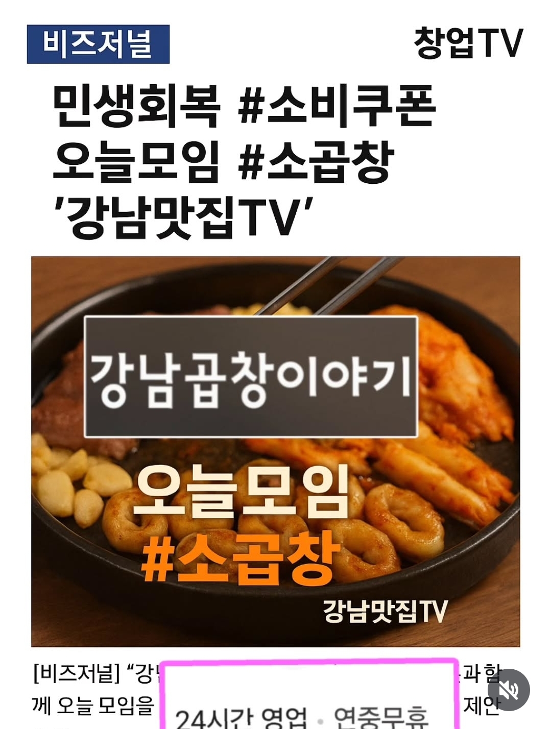 강남곱창이야기 서울강남본점 사진 5