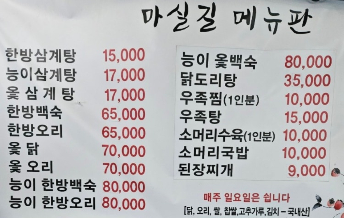 마실길 사진 3