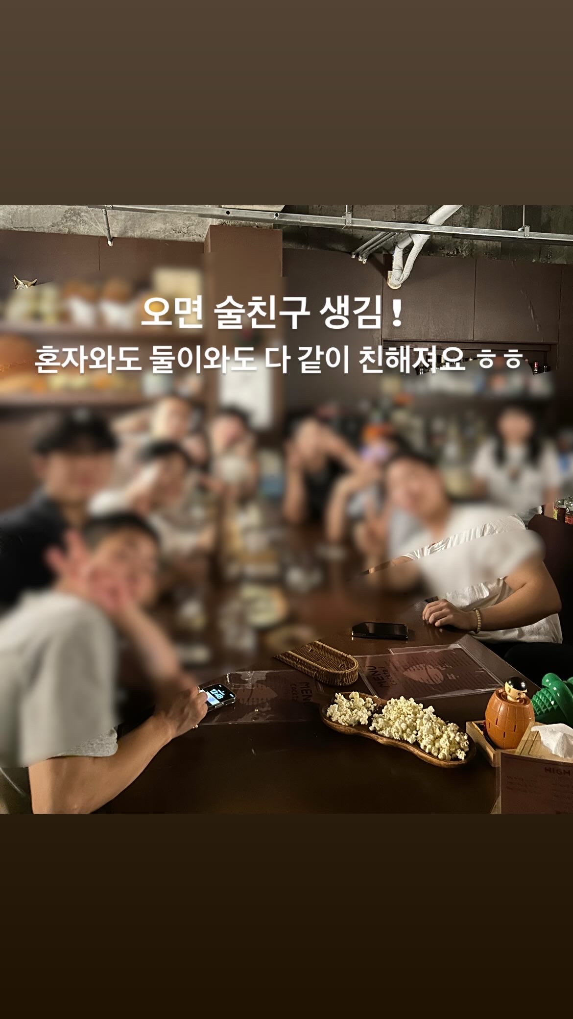 또똣 부산혼술바 광안리점 사진 6
