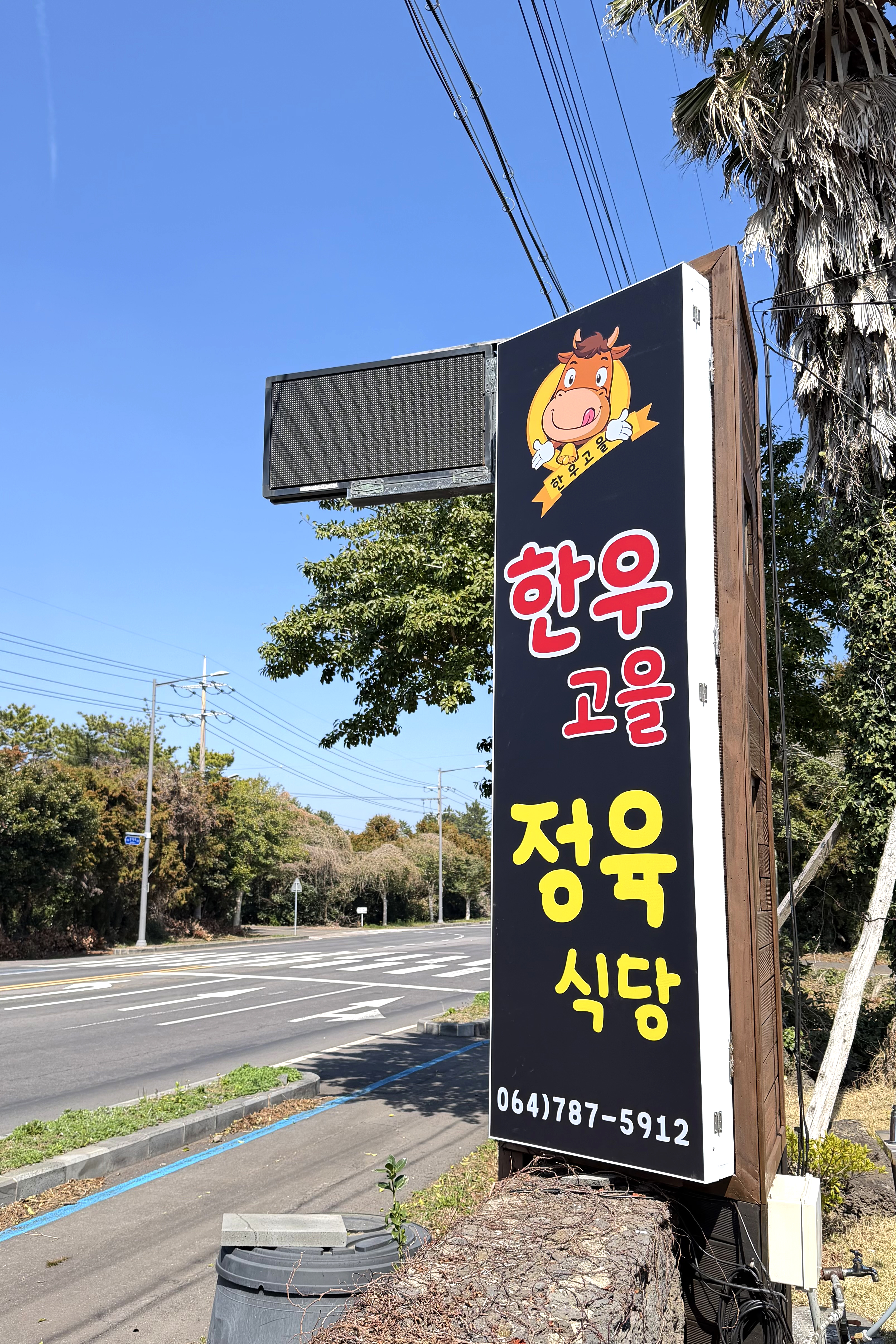 한우고을정육식당 사진 2