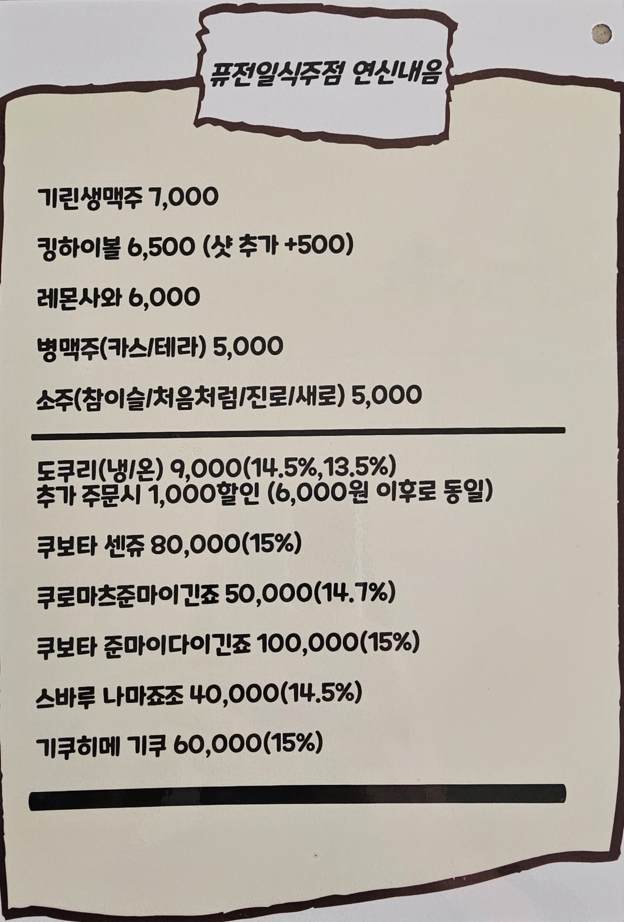 연신내음 사진 8